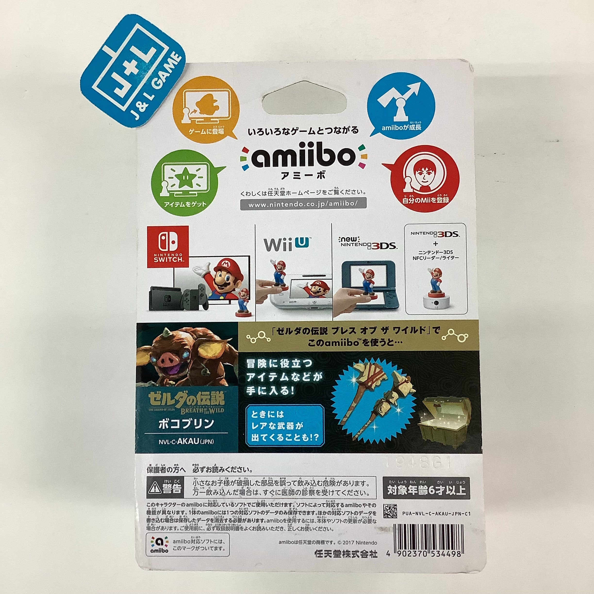 Bokoblin (The Legend of Zelda: Breath of the Wild) - Nintendo Switch Amiibo (Japanese Import) Amiibo Nintendo   
