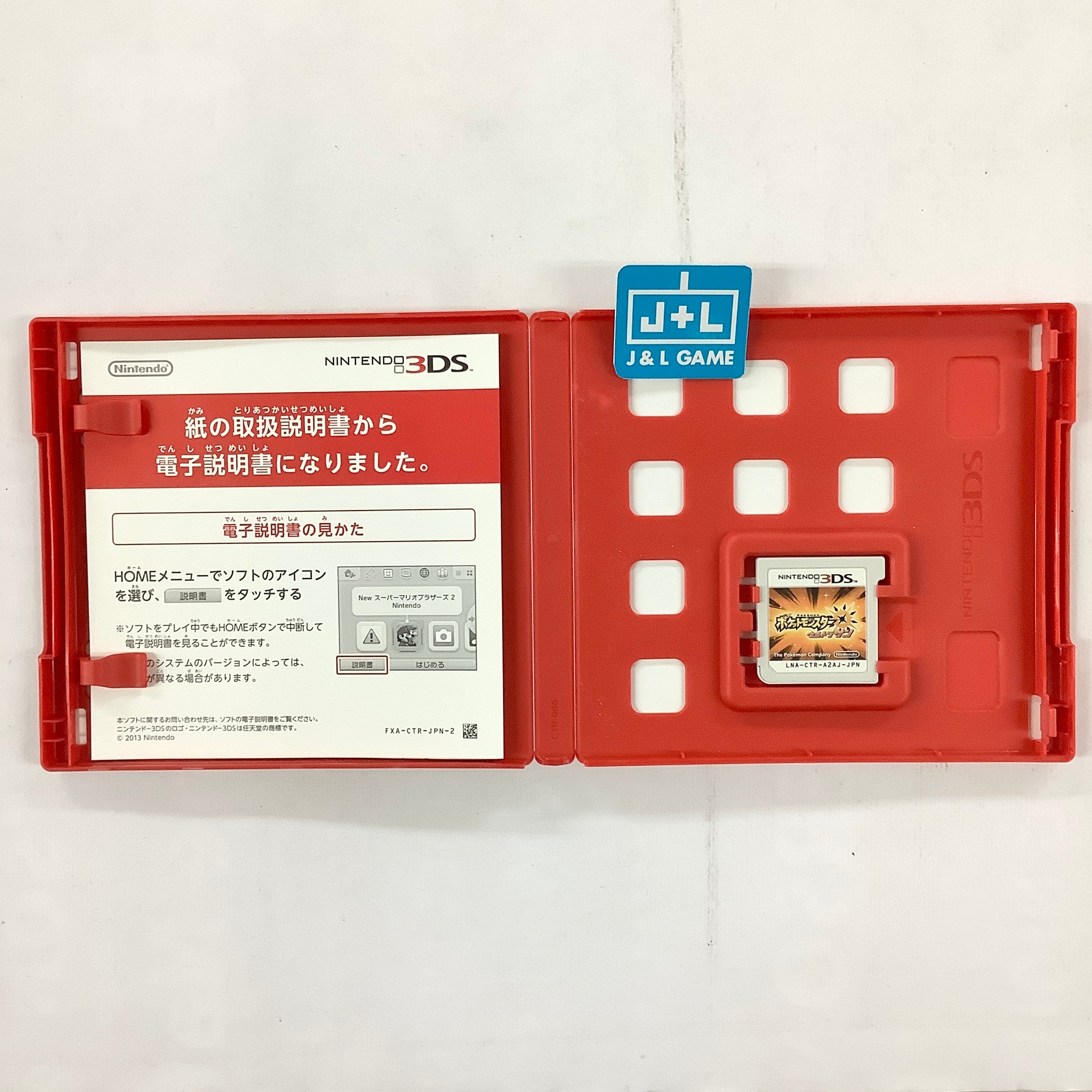 Pocket Monsters Ultra Sun - Nintendo 3DS [Pre-Owned] (Japanese Import) Video Games Nintendo   