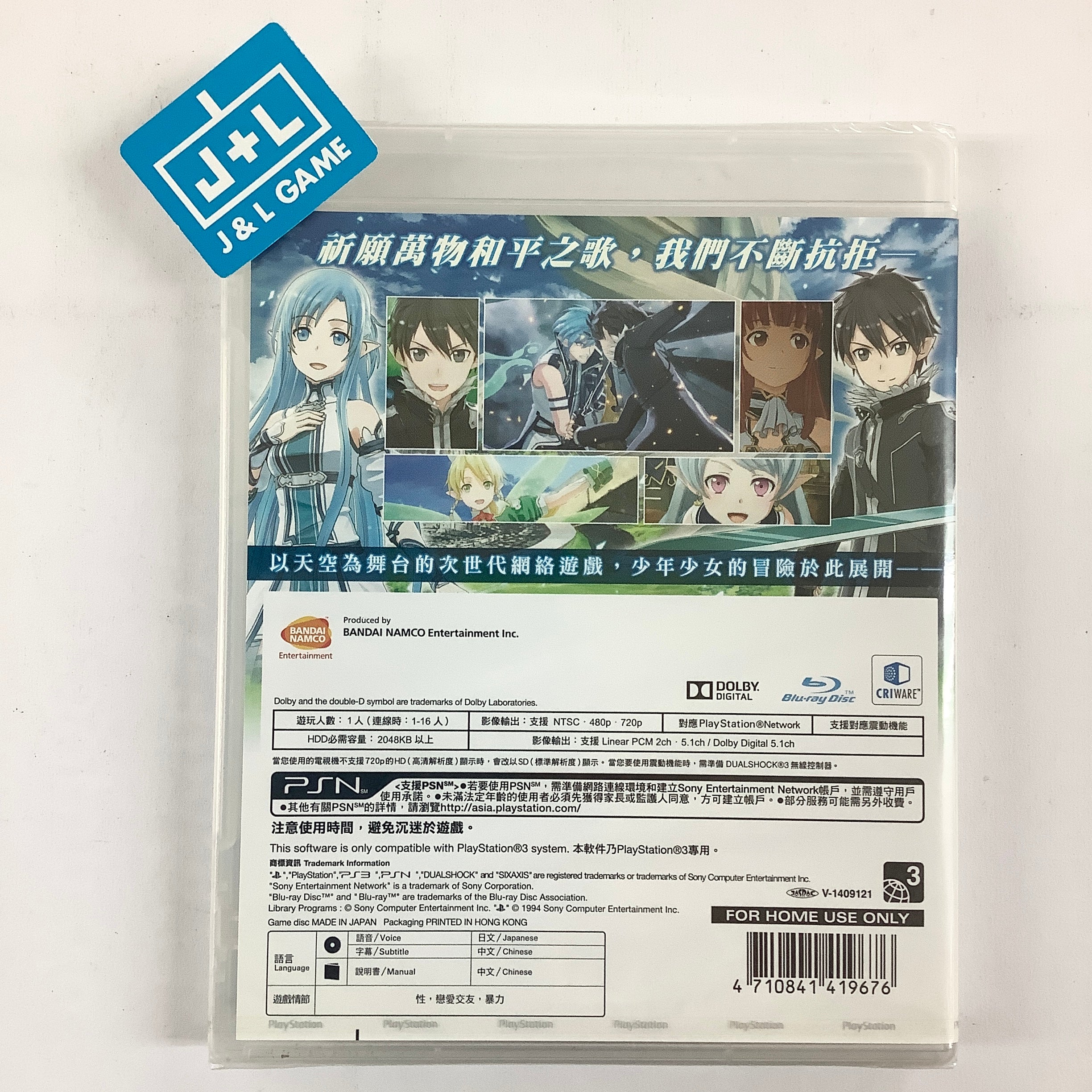 Sword Art Online: Lost Song (Chinese Subtitles) - (PS3) PlayStation 3 (Asia Import) Video Games Bandai Namco Games   