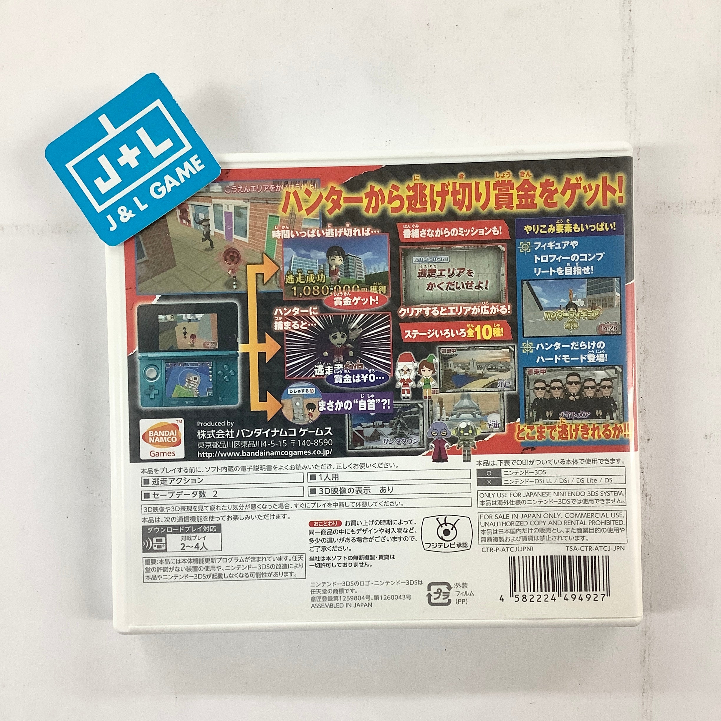 Tousouchuu: Shijou Saikyou no Hunter-Tachi Kara Nigekire! - Nintendo 3DS [Pre-Owned] (Japanese Import) Video Games Bandai Namco Games   