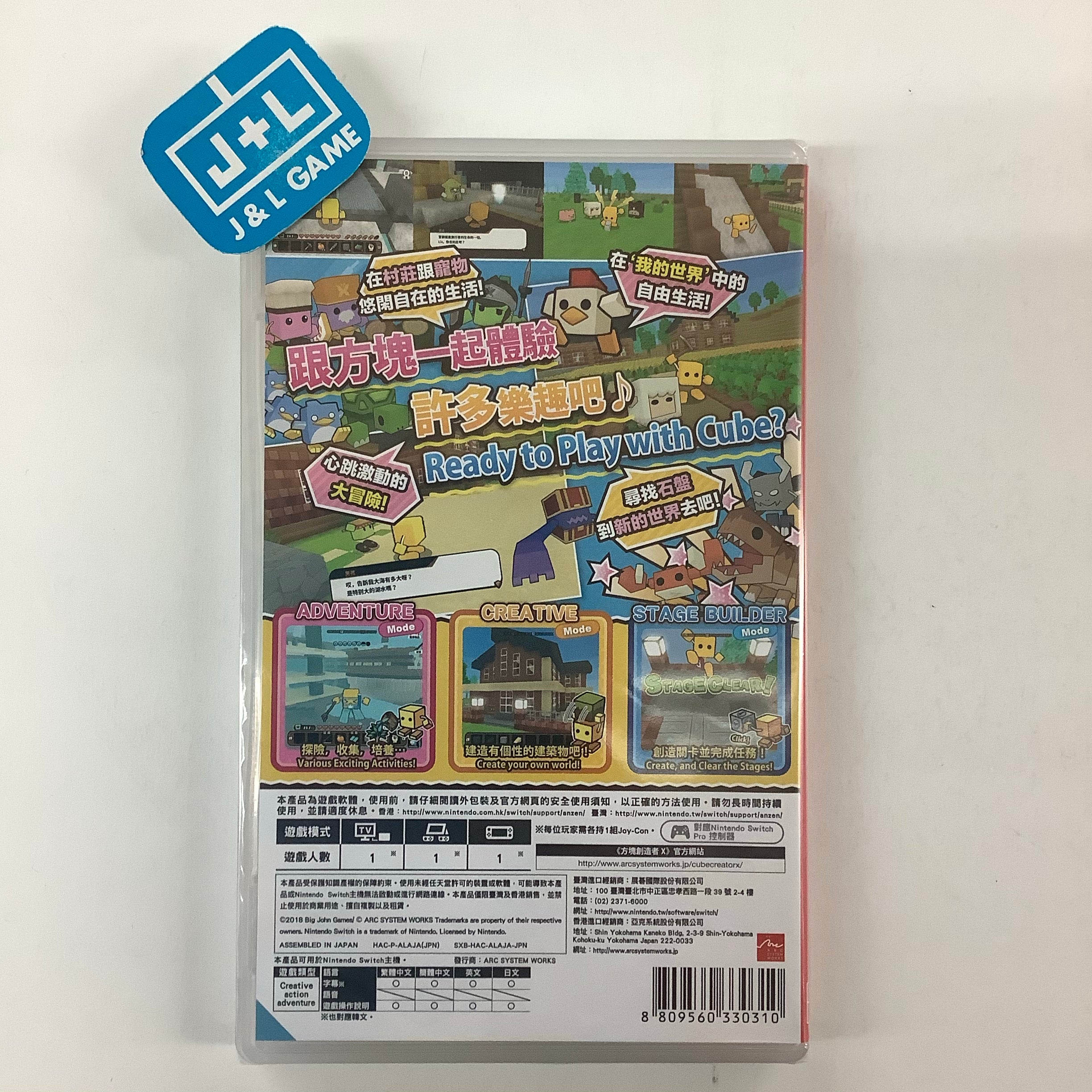 Cube Creator X - (NSW) Nintendo Switch (Asia Import) Video Games Arc System Works   