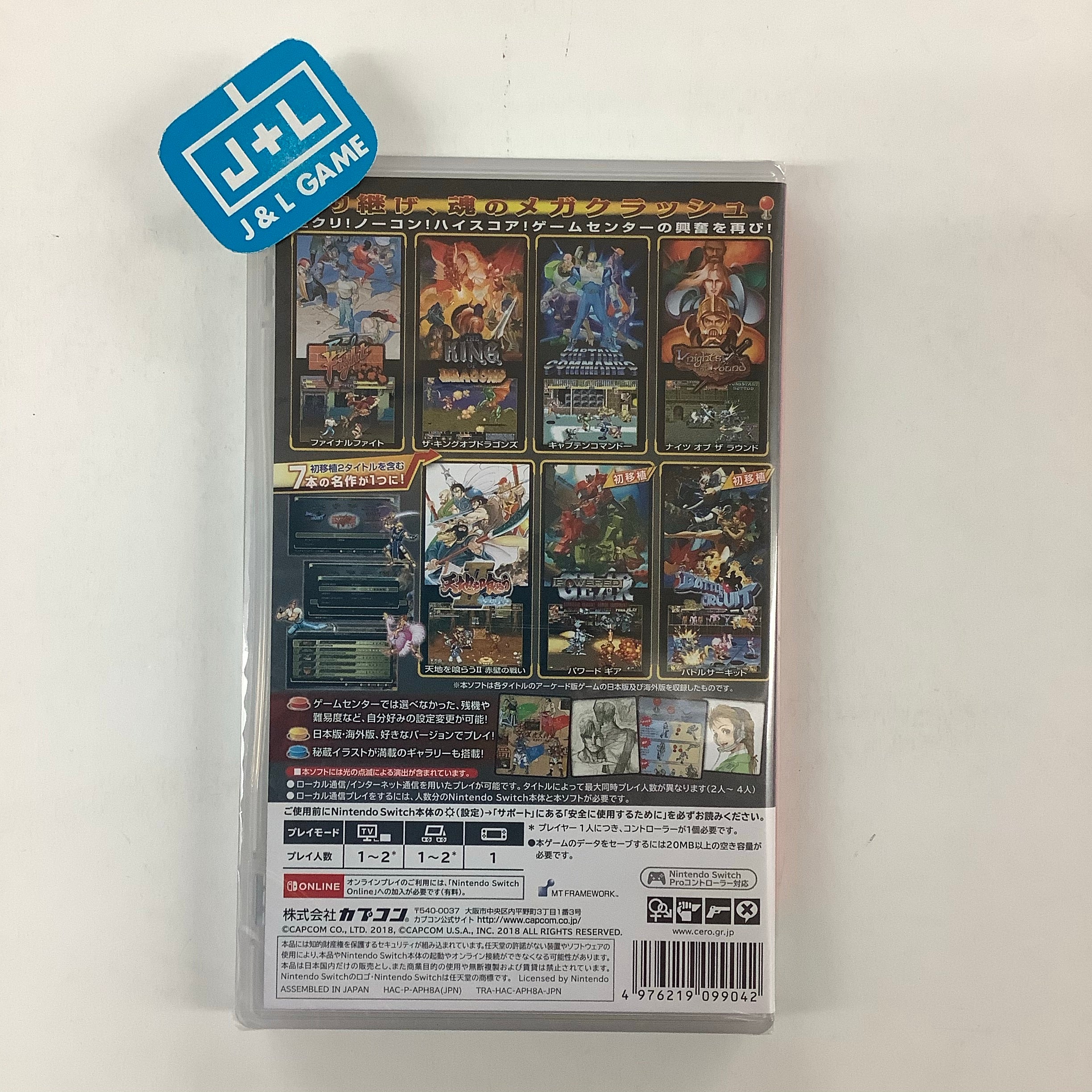 Capcom Beat 'Em Up Bundle - (NSW) Nintendo Switch (Japanese Import) Video Games Capcom   