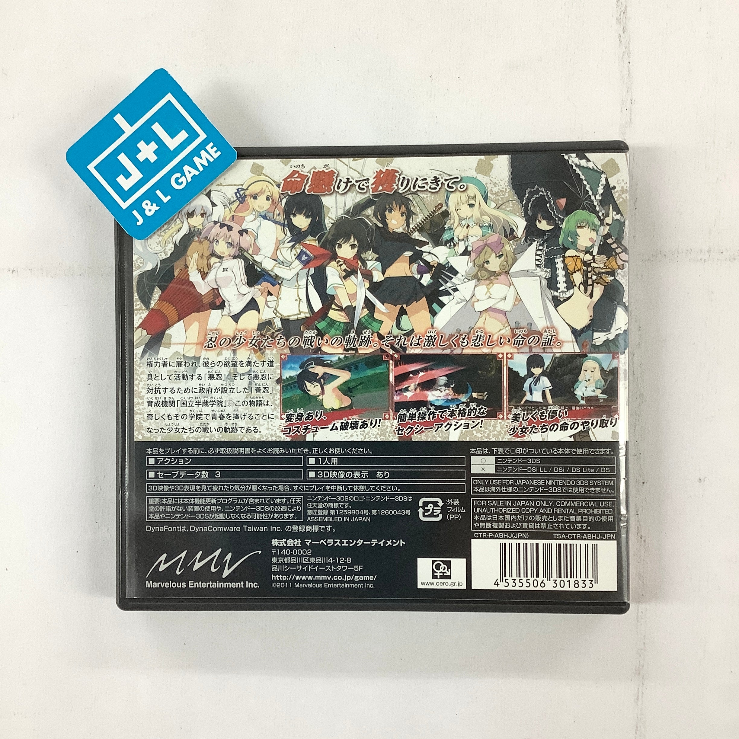 Senran Kagura: Shoujotachi no Shinei - Nintendo 3DS [Pre-Owned] (Japanese Import) Video Games Marvelous Entertainment   