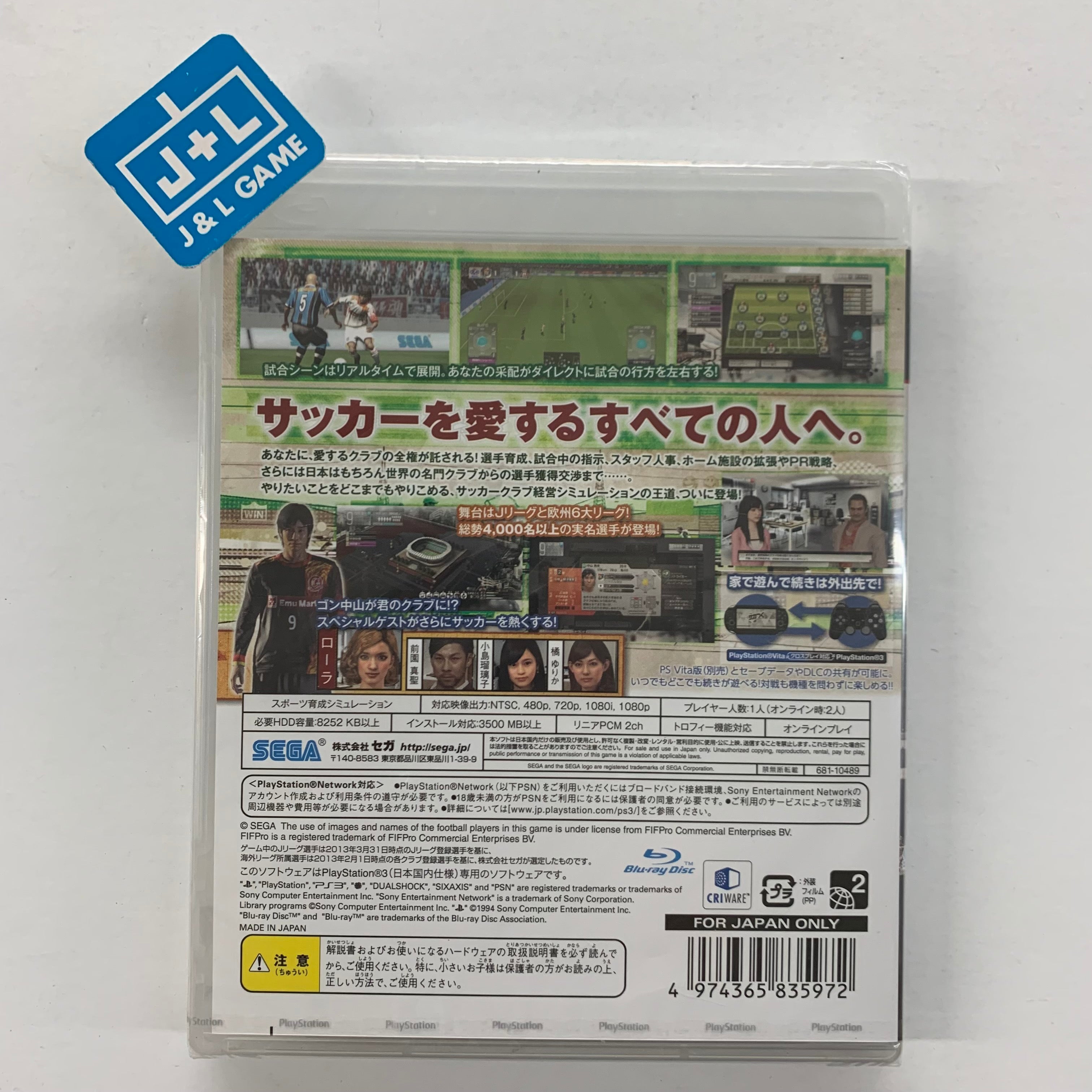 Sakatsuku Pro Soccer Club O Tsukurou - (PS3) PlayStation 3 (Japanese Import) Video Games SEGA   