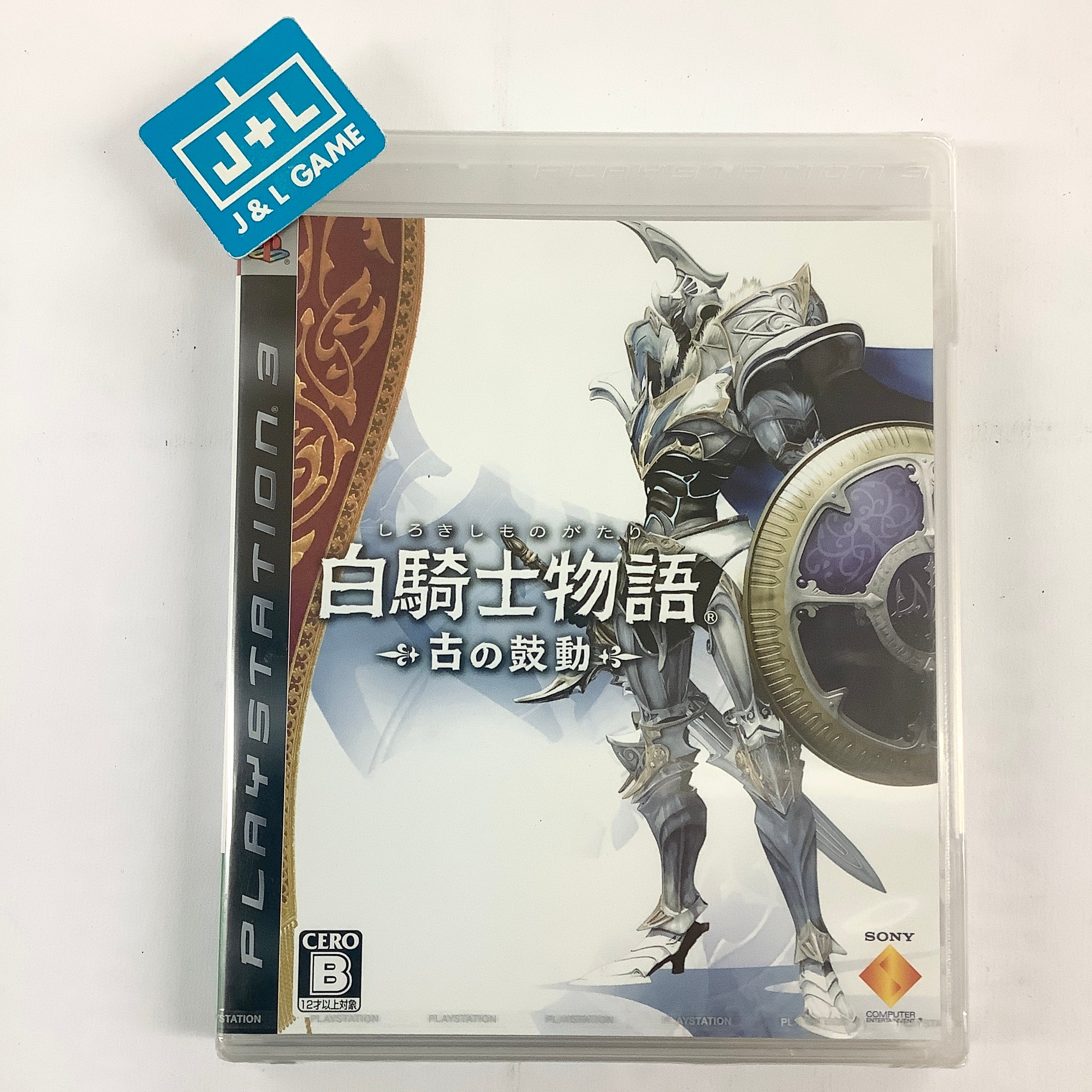 Shirokishi Monogatari: Inishie no Kodou - (PS3) PlayStation 3