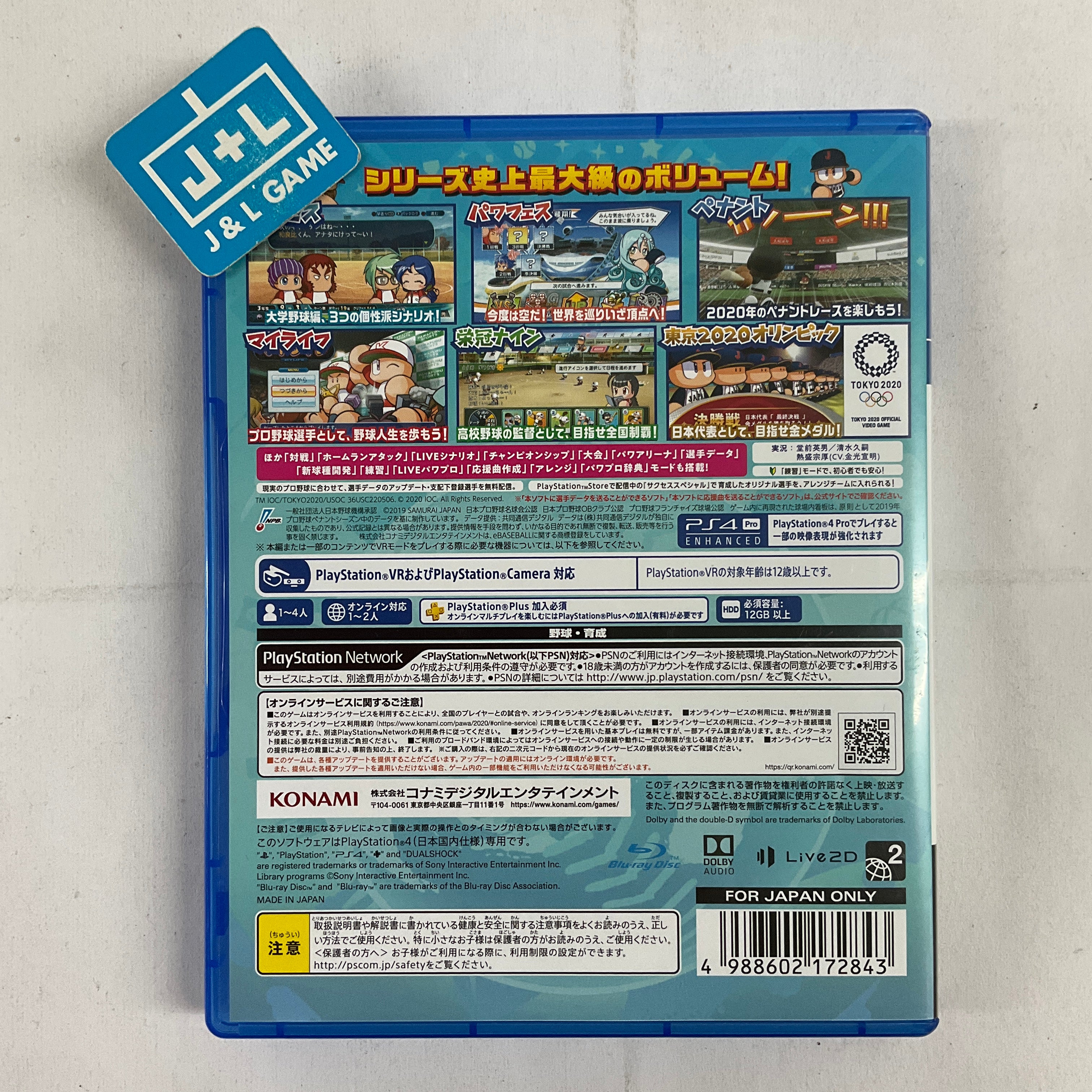 eBaseball Powerful Pro Yakyuu 2020 - (PS4) Playstation 4 [Pre-Owned] (Japanese Import) Video Games Konami   
