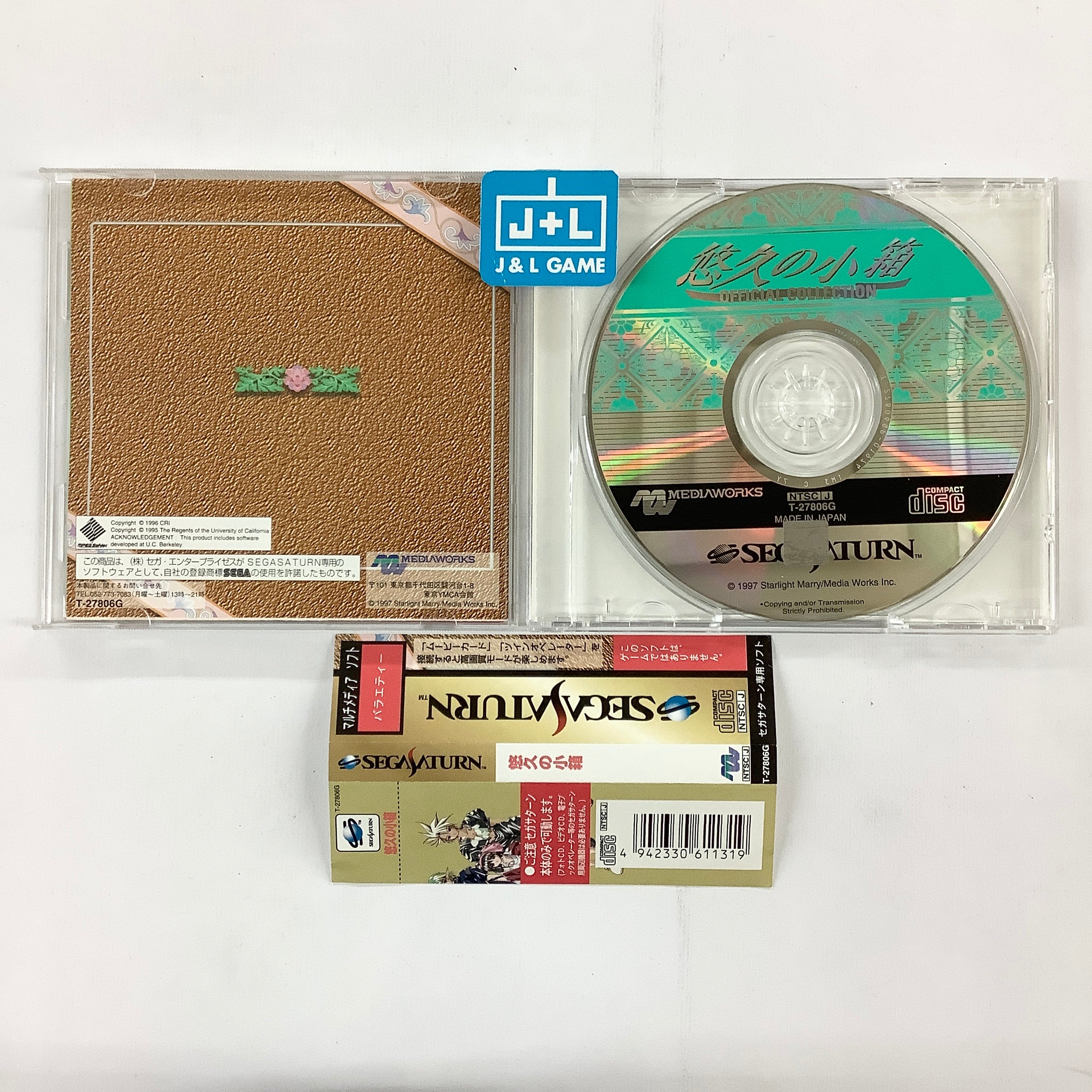 Yukyu no Kobako: Official Collection - (SS) SEGA Saturn [Pre-Owned] (Japanese Import) Video Games Media Works   
