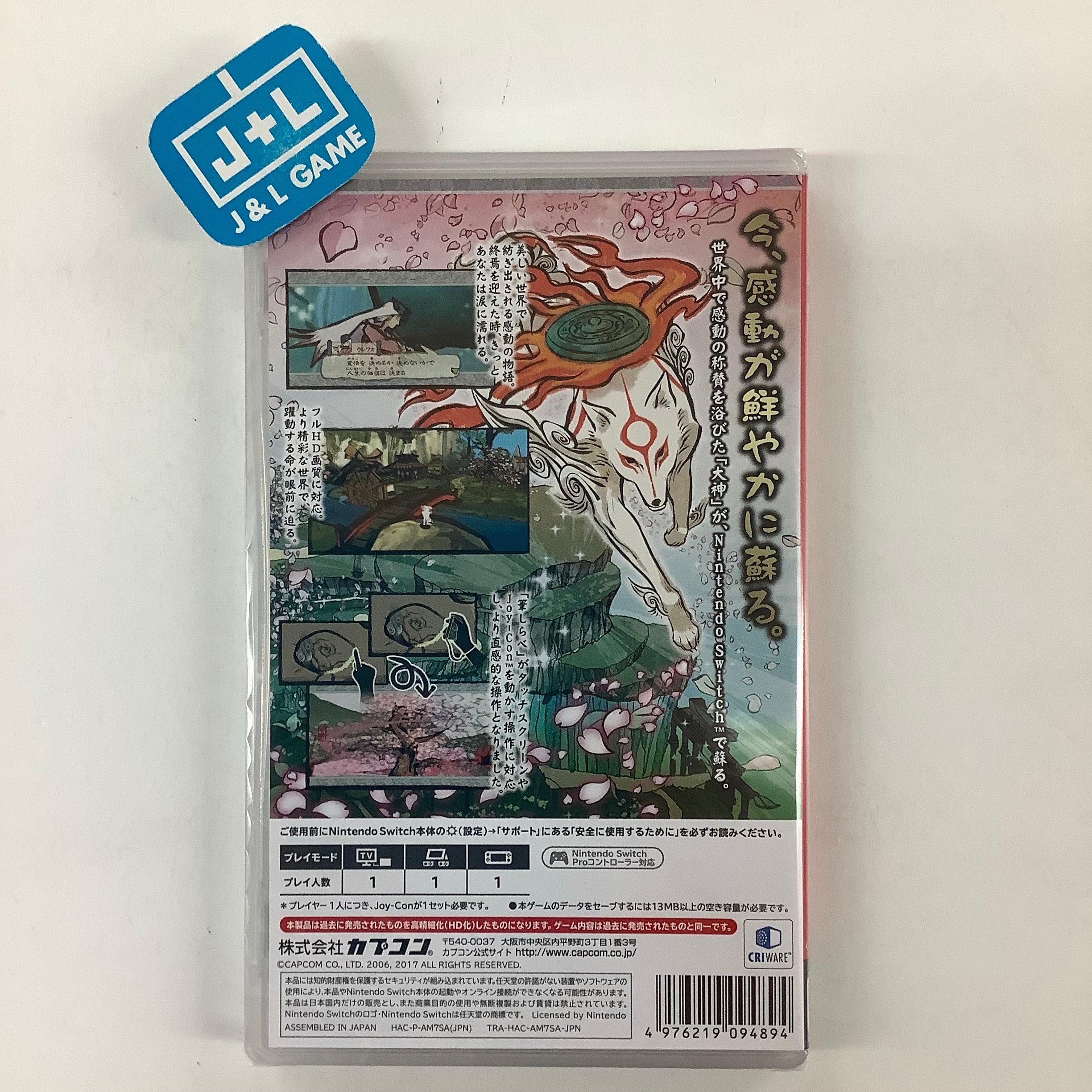 Okami Zekkeihan - (NSW) Nintendo Switch (Japanese Import) Video Games Capcom   