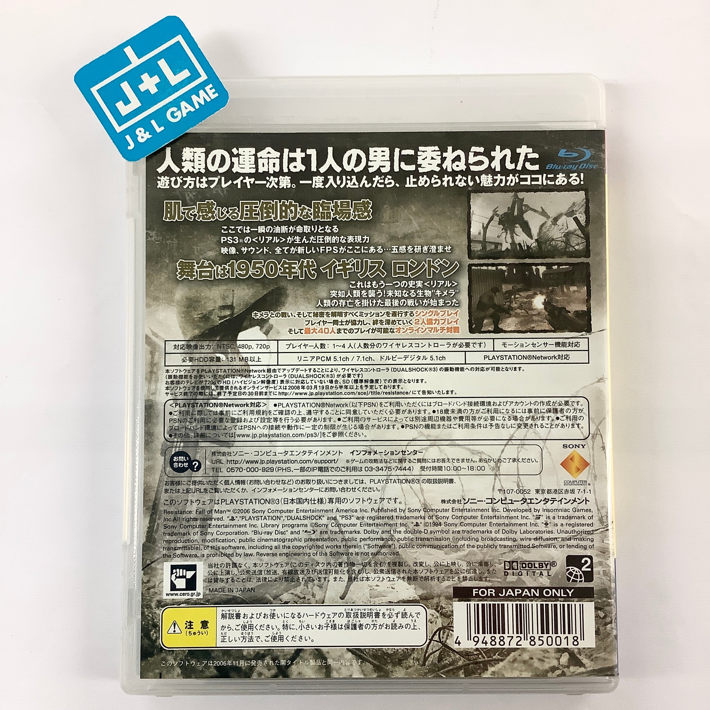 Resistance: Jinrui Botsuraku no Hi (PlayStation 3 the Best) - (PS3) PlayStation 3 [Pre-Owned] (Japanese Import) Video Games SCEI   