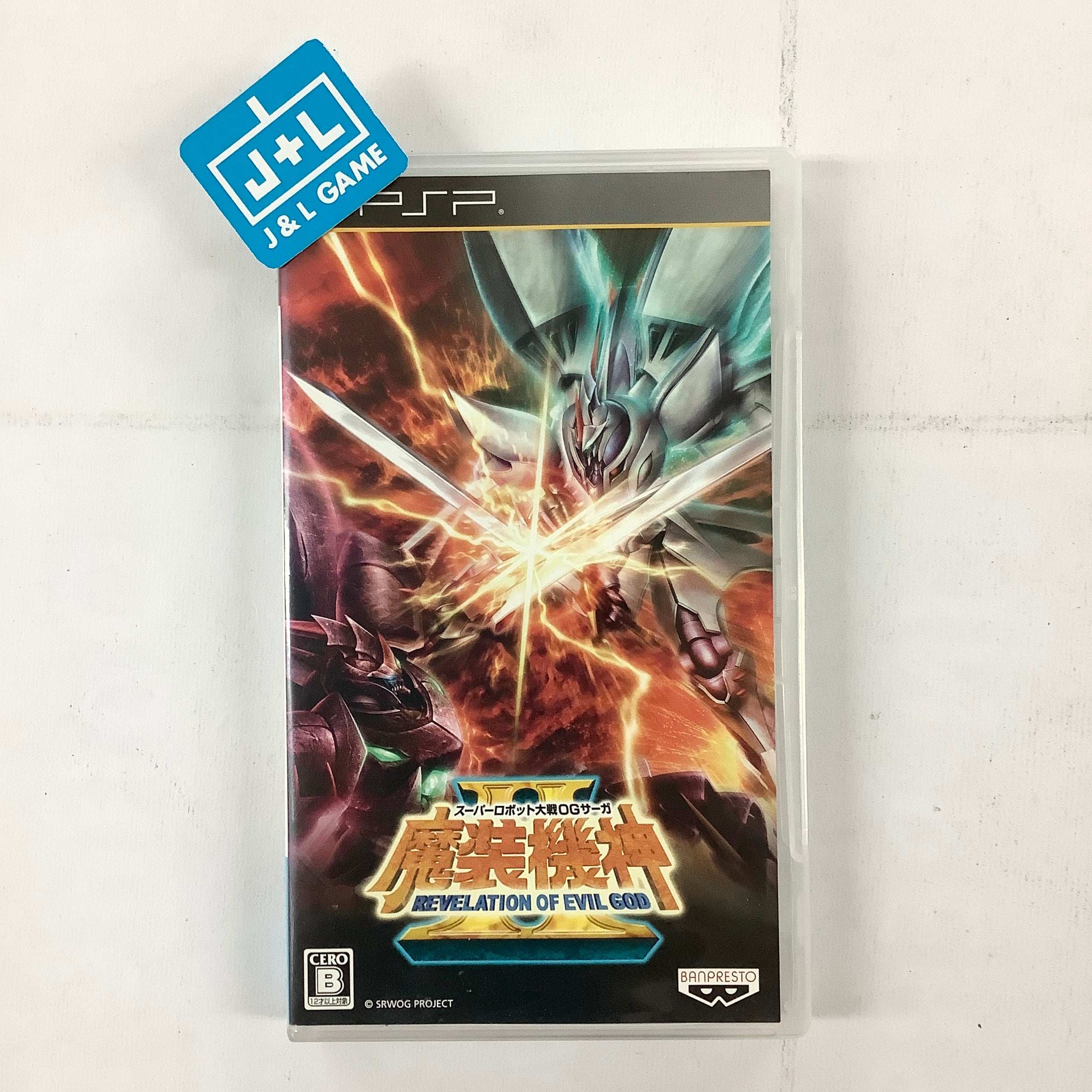 Super Robot Taisen OG Saga: Masou Kishin II - Revelation of Evil