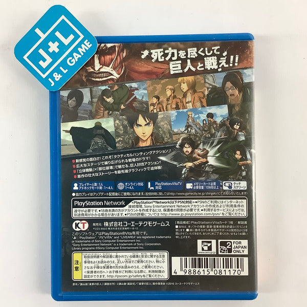 Shingeki no Kyojin for PlayStation Vita