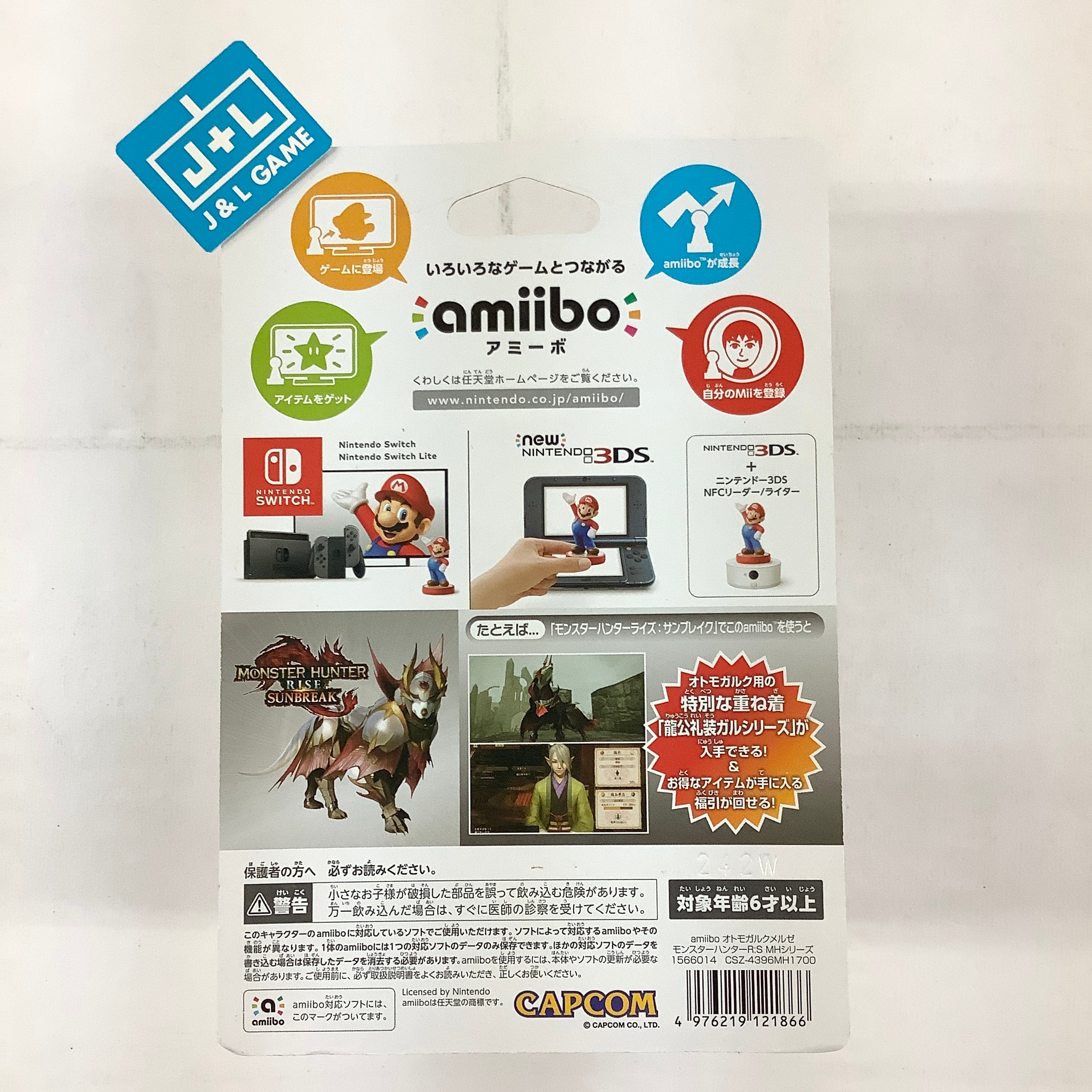 Otomo Garuku (Monster Hunter Rise Sunbreak) - Nintendo Switch Amiibo (Japanese Import) Amiibo Nintendo   