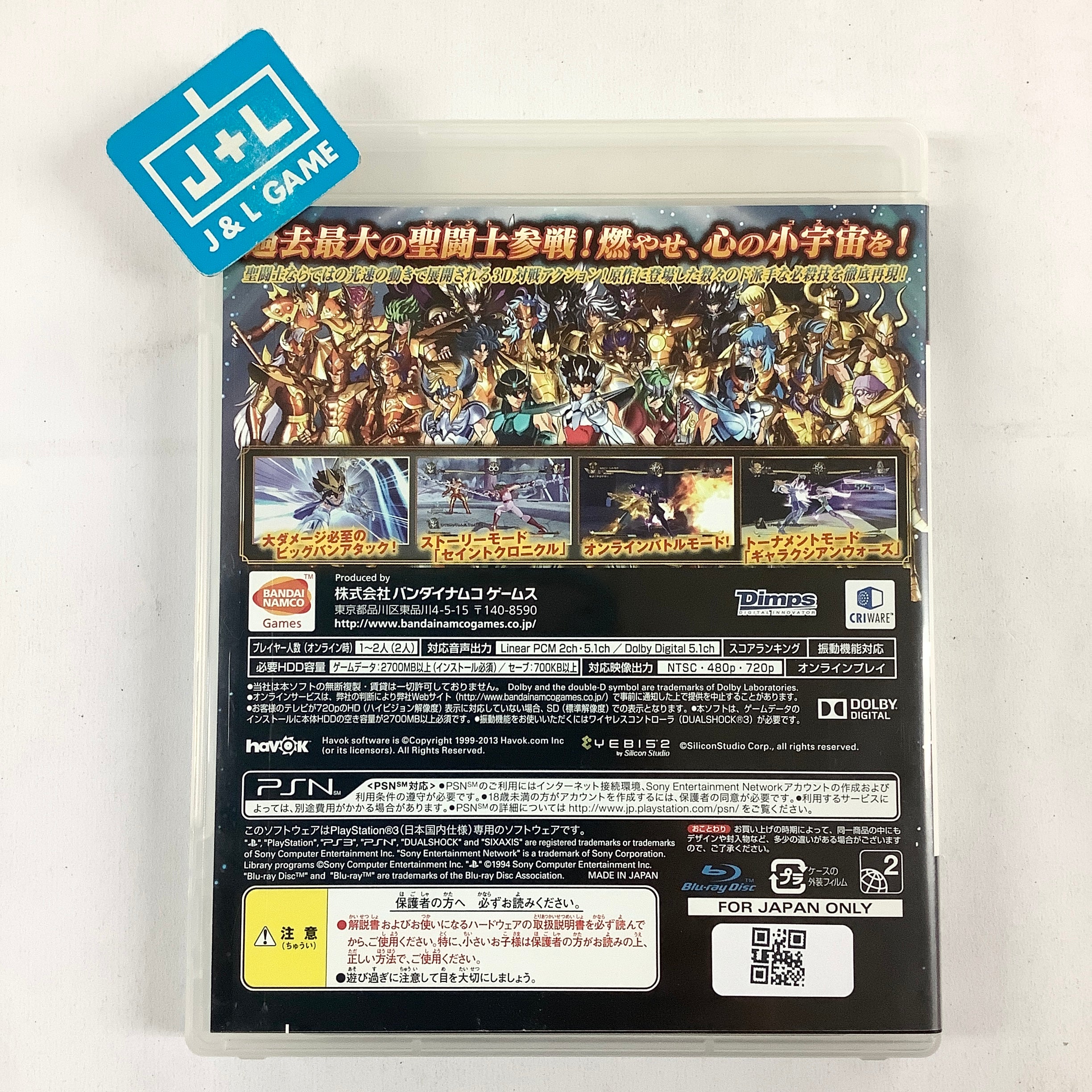 Saint Seiya: Brave Soldiers (Pegasus Box) - (PS3) PlayStation 3 [Pre-Owned] (Japanese Import) Video Games BANDAI NAMCO Entertainment   