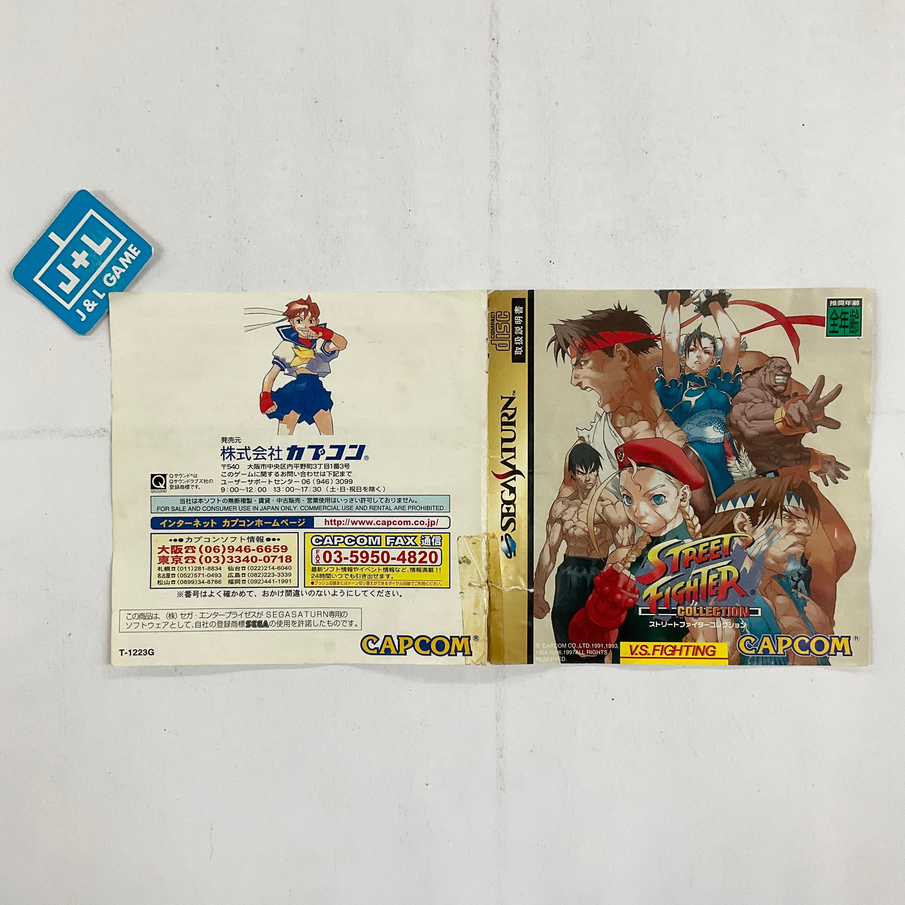 Street Fighter Collection - (SS) SEGA Saturn [Pre-Owned] (Japanese Import) Video Games Capcom   