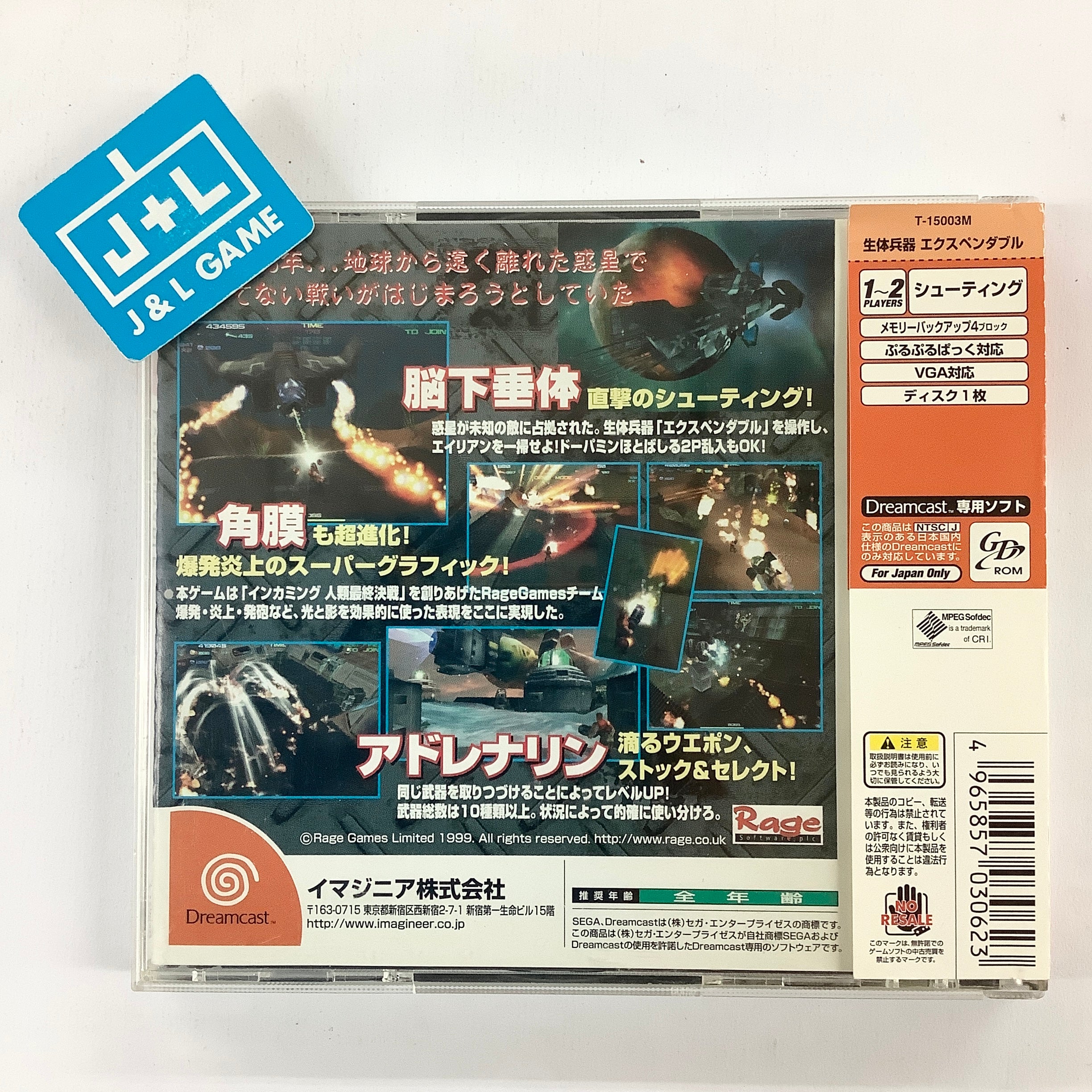 Seitai Heiki Expendable - (DC) SEGA Dreamcast [Pre-Owned] (Japanese Import) Video Games Imagineer   
