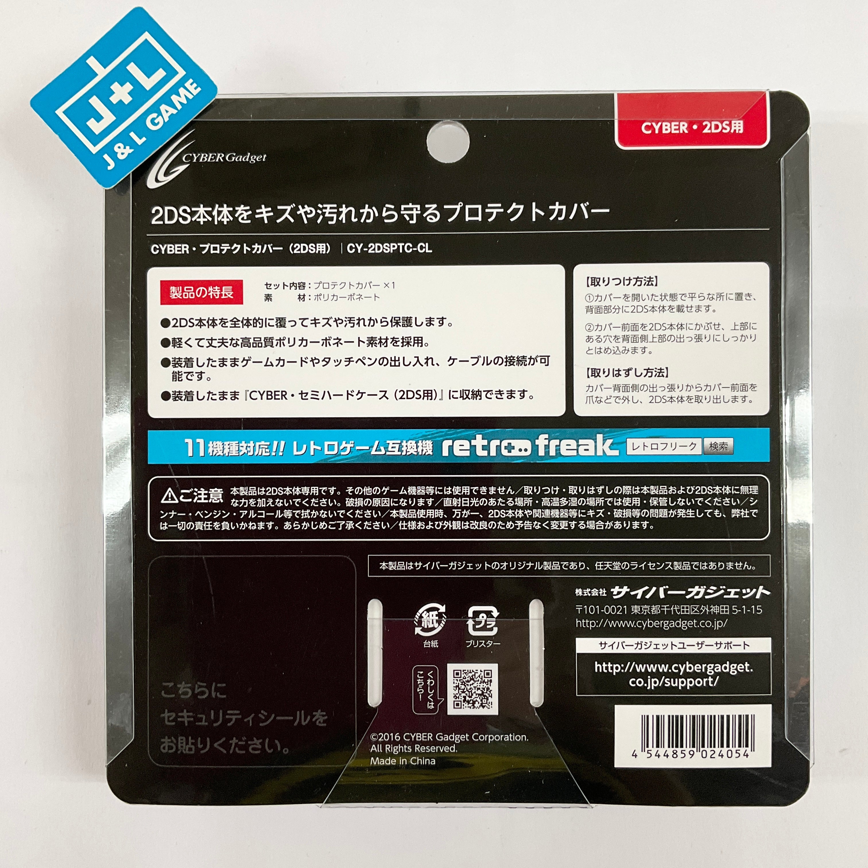 CYBER Gadget Nintendo 2DS Protective Shell (Clear) - Nintendo 3DS (Japanese Import) Accessories CYBER Gadget   