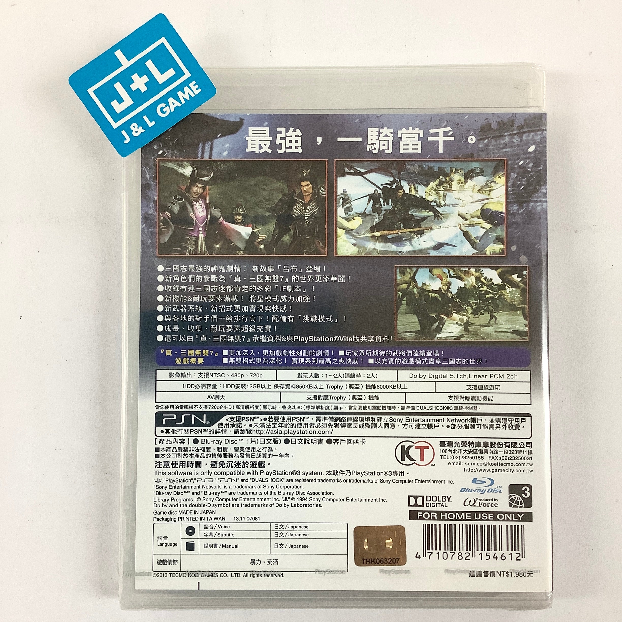 Shin Sangoku Musou 7 with Moushouden - (PS3) PlayStation 3 (Asia Import) Video Games Koei Tecmo Games   