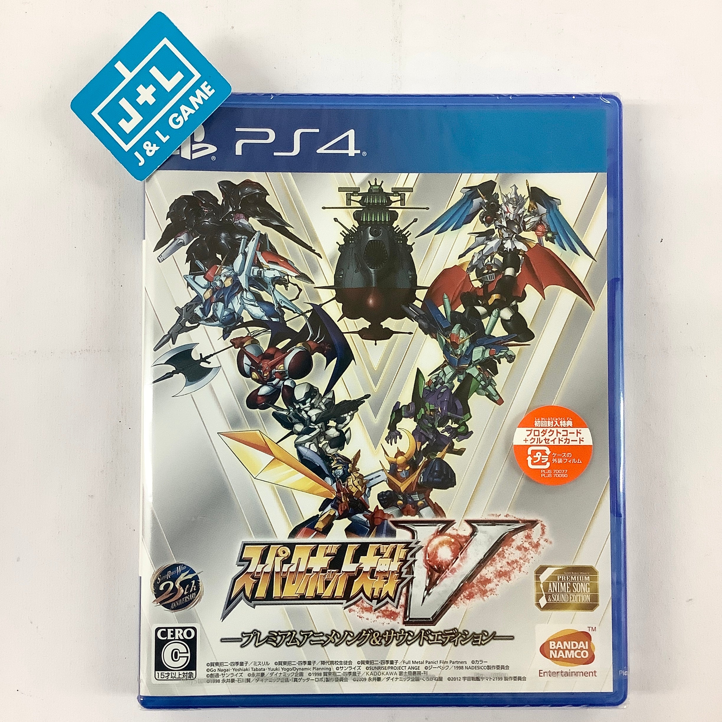 Super Robot Taisen V (Premium Anime Song & Sound Edition) - (PS4) PlayStation 4 (Japanese Import) Video Games Bandai Namco Games