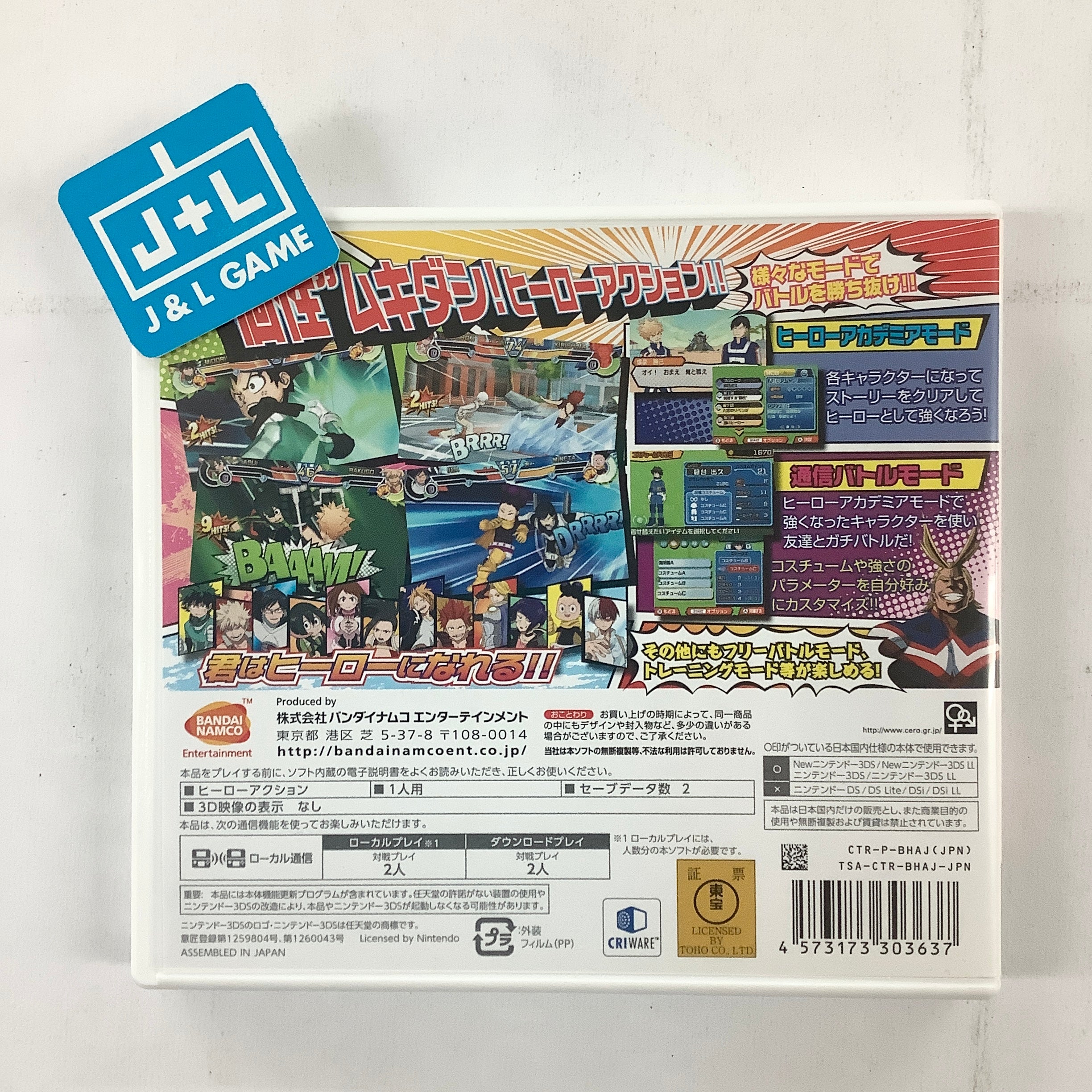 Boku no Hero Academia: Battle for All - Nintendo 3DS [Pre-Owned] (Japanese Import) Video Games Bandai Namco Games   