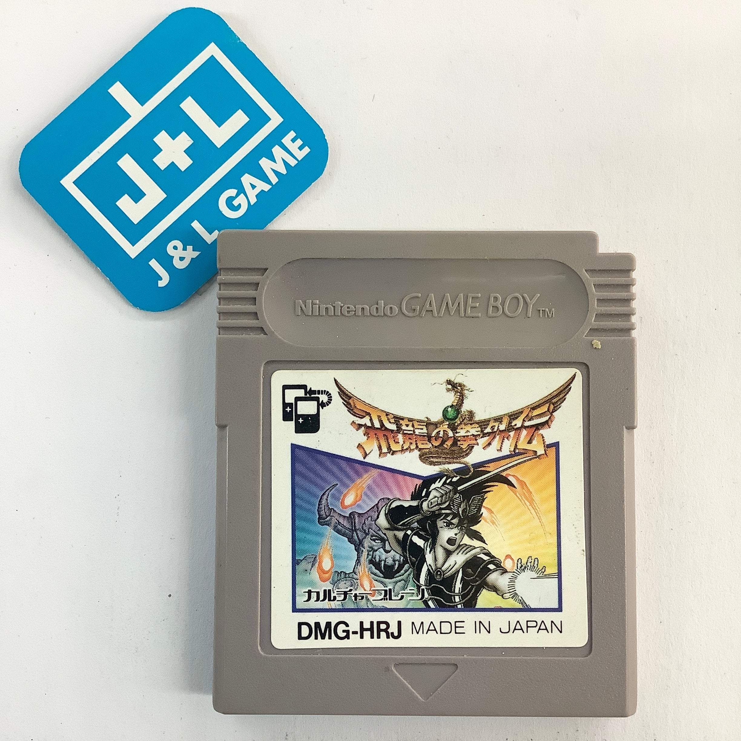 JEU NITENDO GAME BOY JAPANESE VERSION CARTOUCH SaGa 3: Jikuu no Hasha