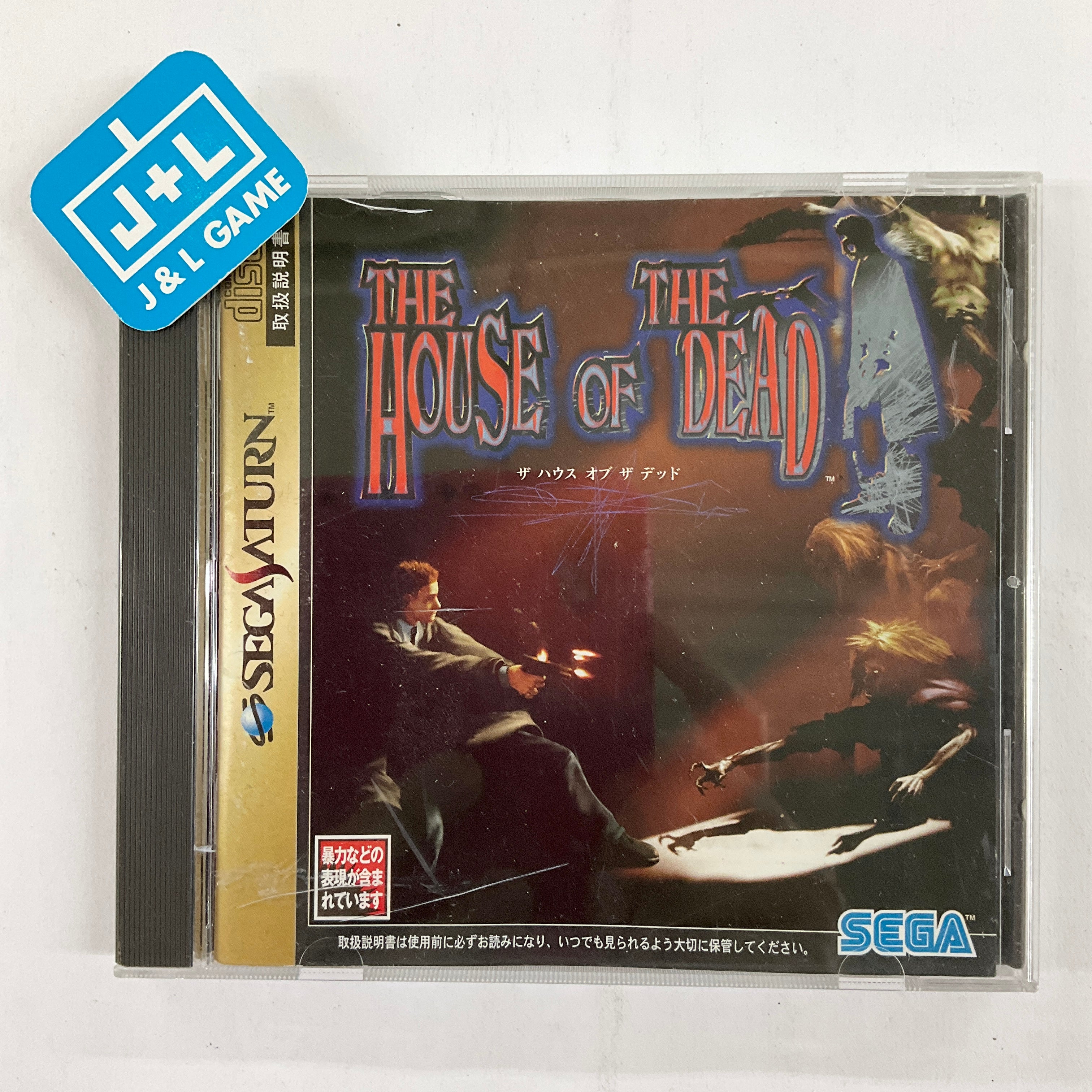 The House of the Dead Sega Saturn - Prix - Photo - Présentation