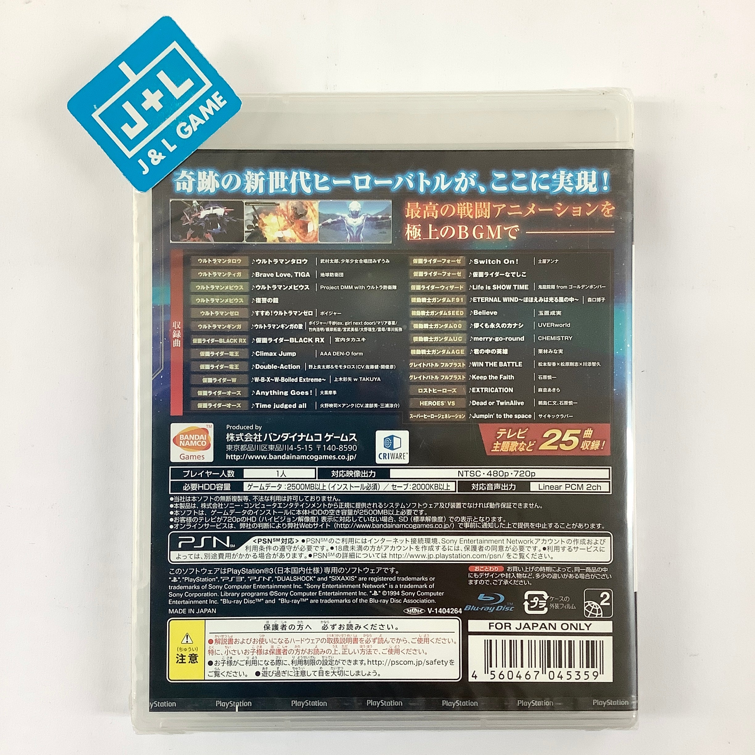 Super Hero Generation (Special Sound Edition) - (PS3) PlayStation 3 (Japanese Import) Video Games Bandai Namco Games   