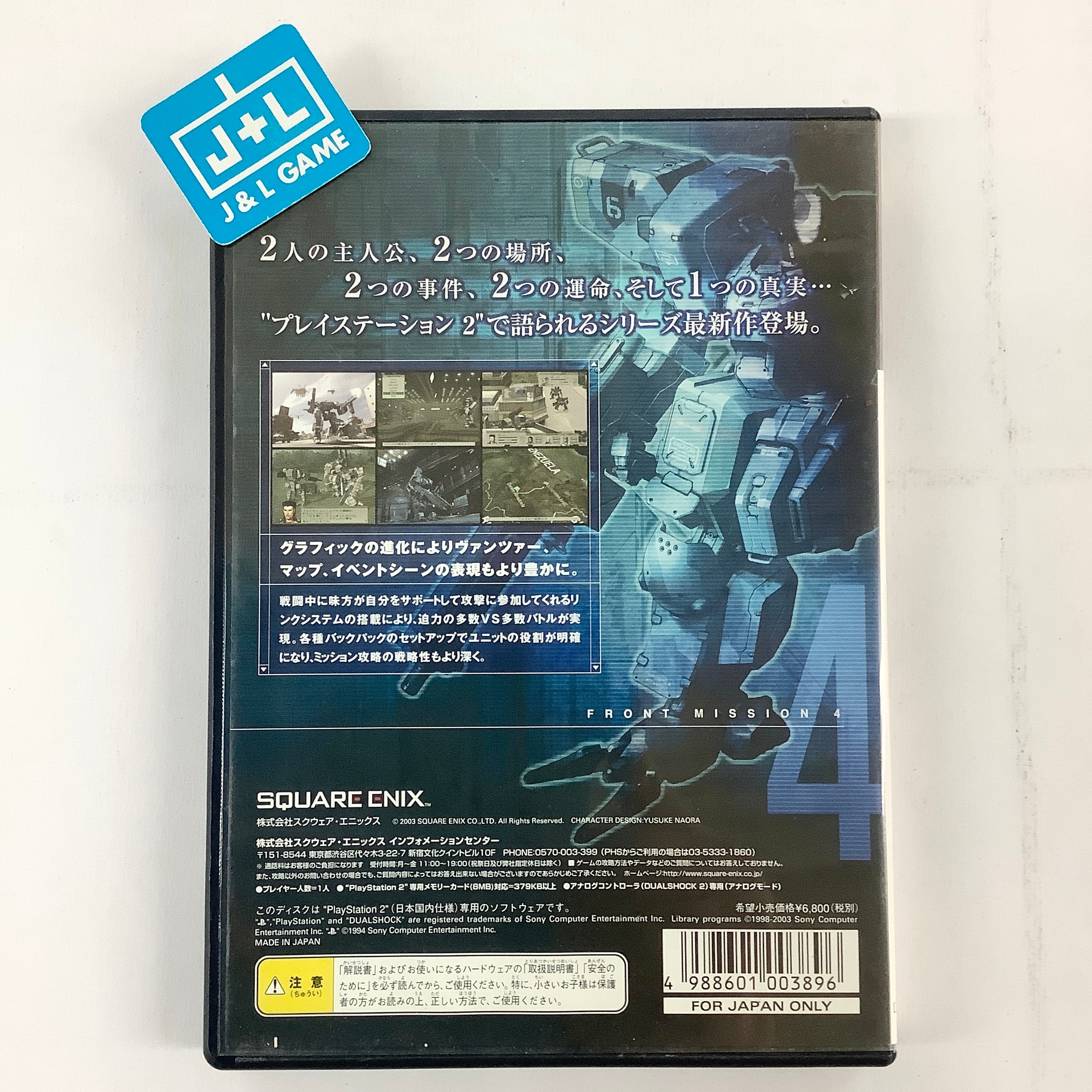Front Mission 4 - (PS2) PlayStation 2 [Pre-Owned] (Japanese Import) Video Games Square Enix   