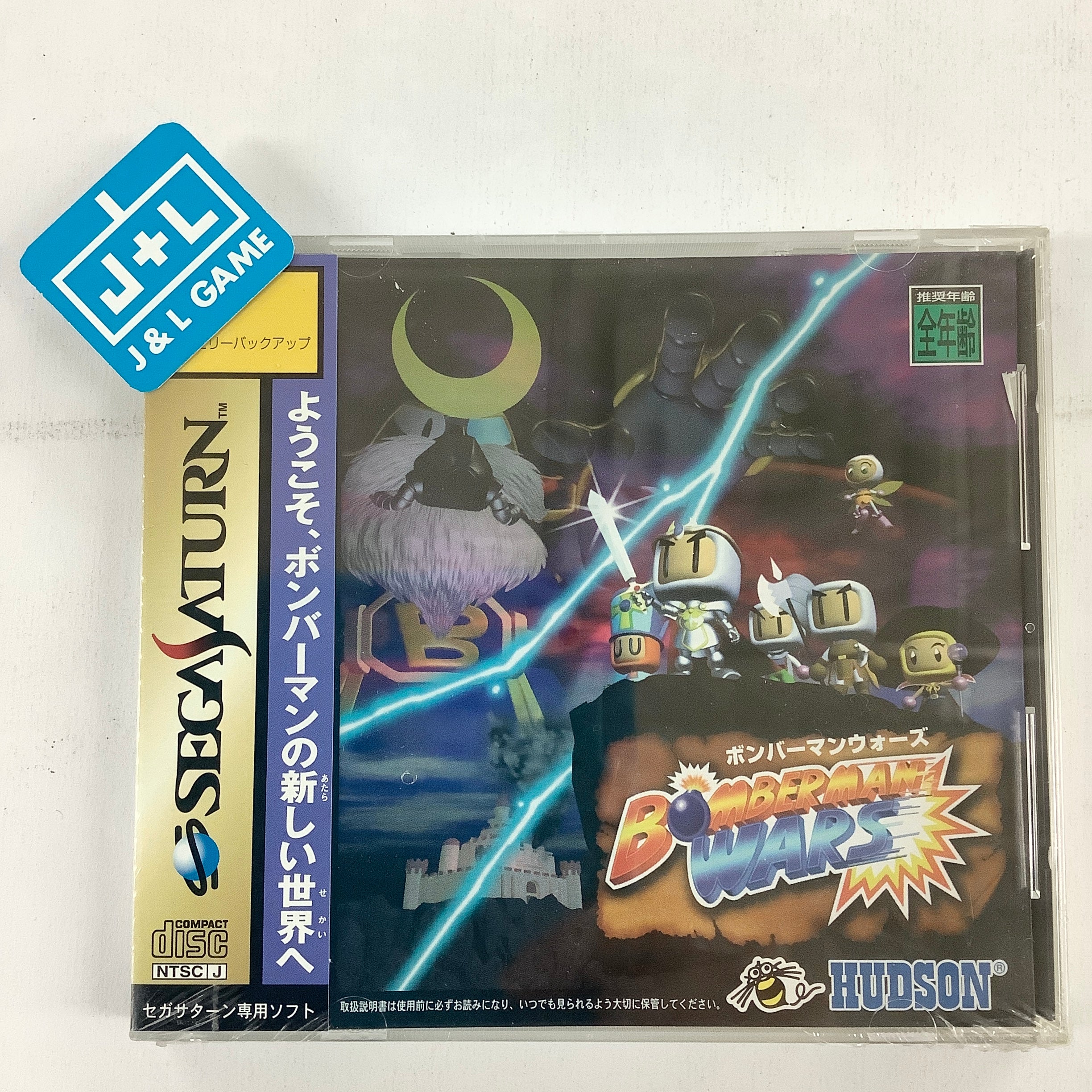 Sega Saturn Bomberman Hero Saturn Bomberman Fight!! [Japan Import