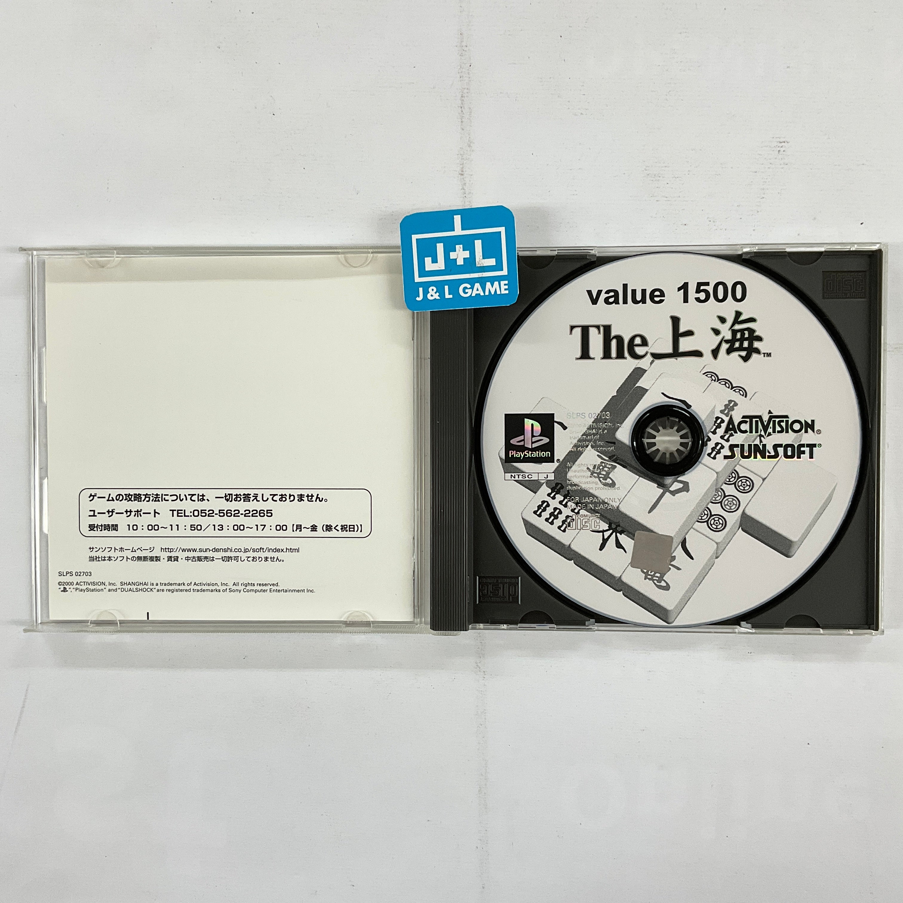 The Shanghai (Value 1500) - (PS1) PlayStation 1 [Pre-Owned] (Japanese Import) Video Games SunSoft   