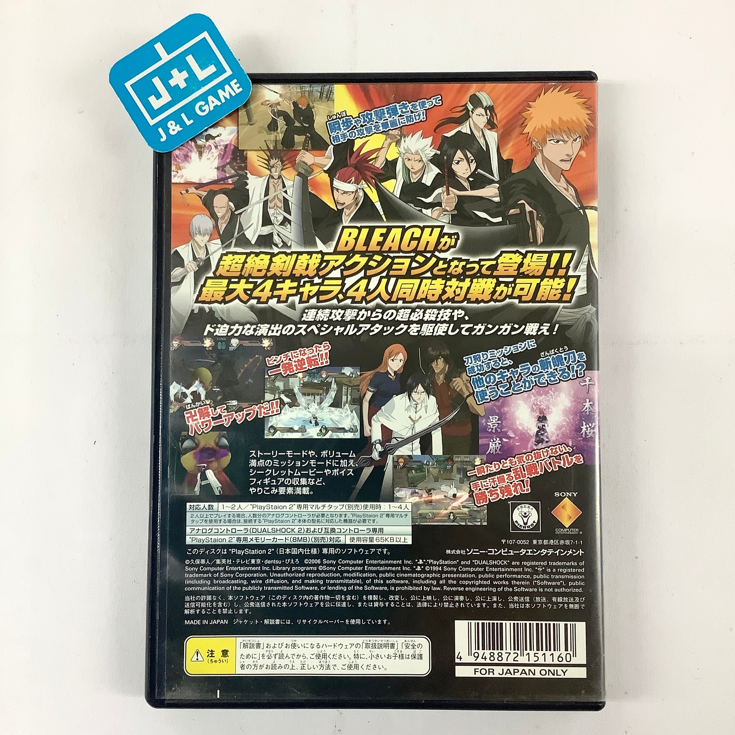 Bleach: Blade Battlers - (PS2) PlayStation 2 [Pre-Owned] (Japanese Import) Video Games SCEI   