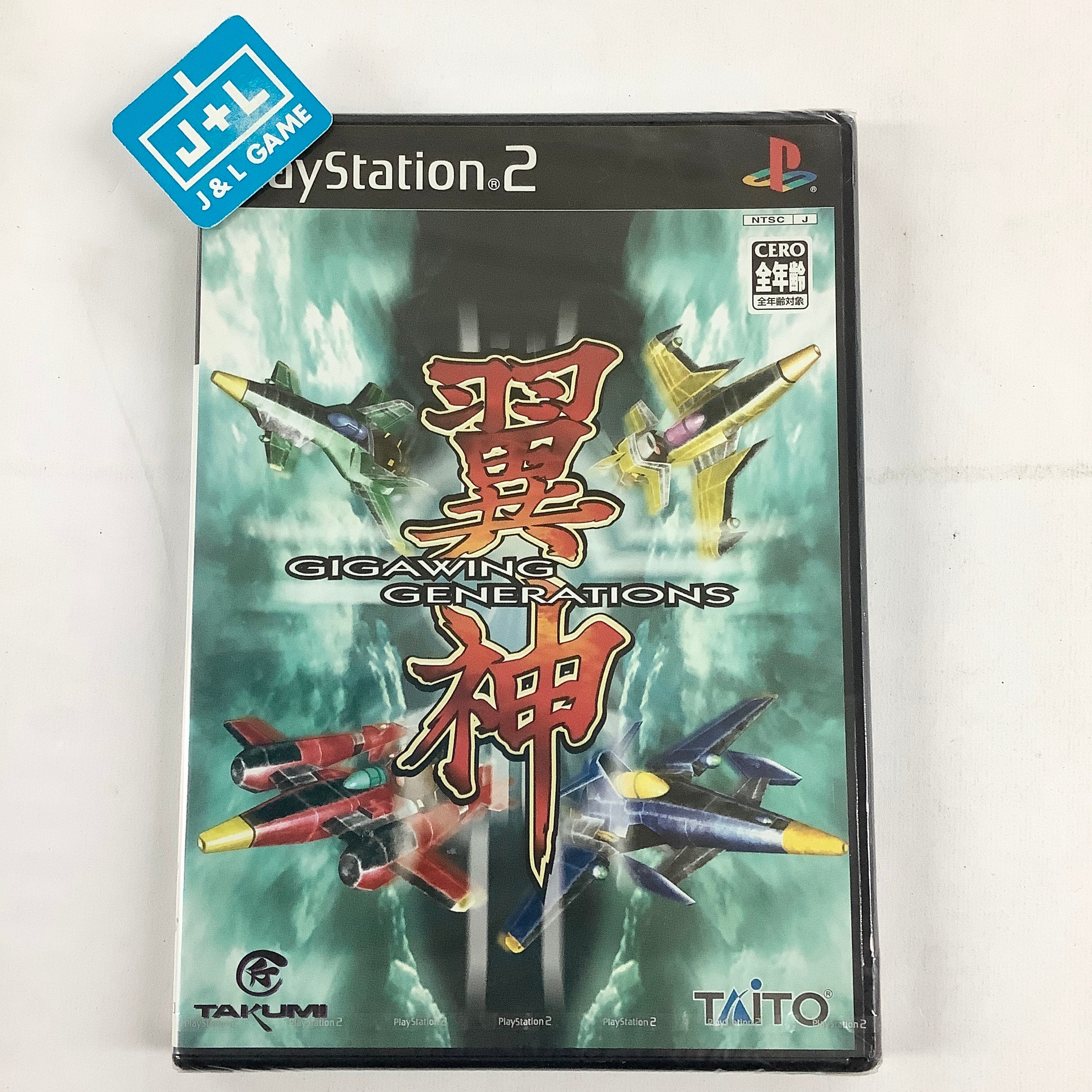 Yokushin: Giga Wing Generations - (PS2) PlayStation 2 (Japanese Import) Video Games Taito Corporation   