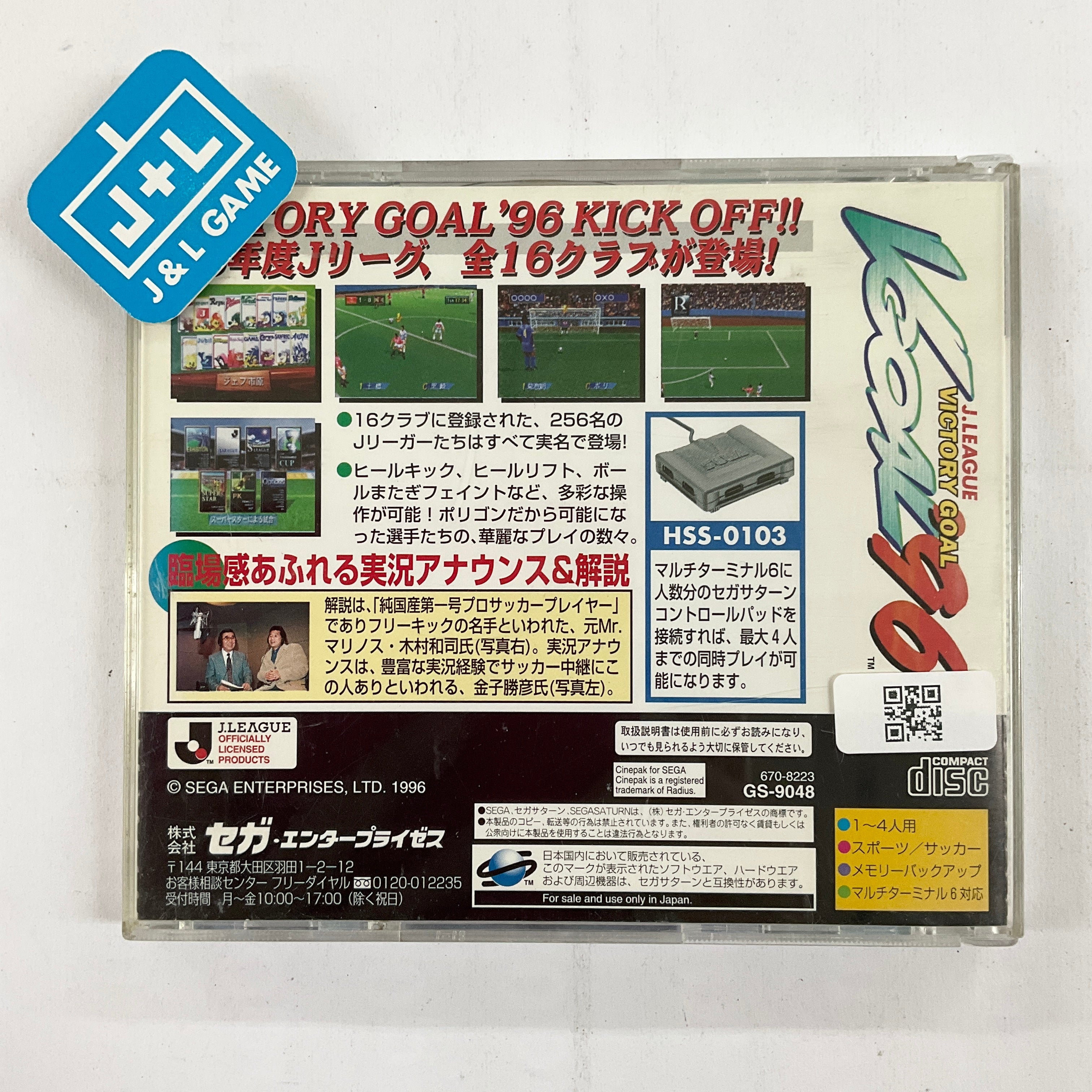 J.League Victory Goal '96 - (SS) SEGA Saturn [Pre-Owned] (Japanese Import) Video Games Sega   