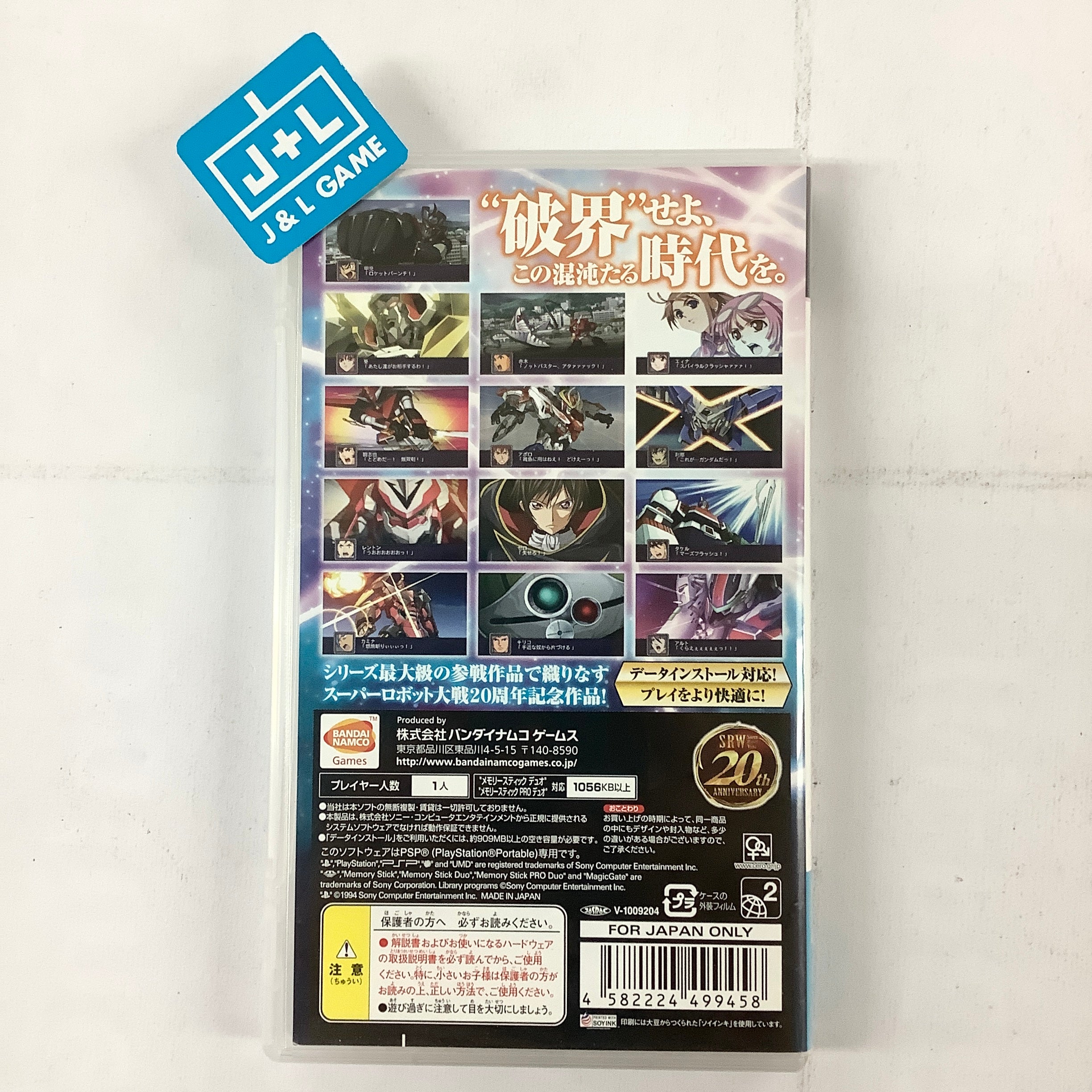 Dai-2-Ji Super Robot Taisen Z Hakai-hen - Sony PSP [Pre-Owned] (Japanese Import) Video Games Bandai Namco Games   