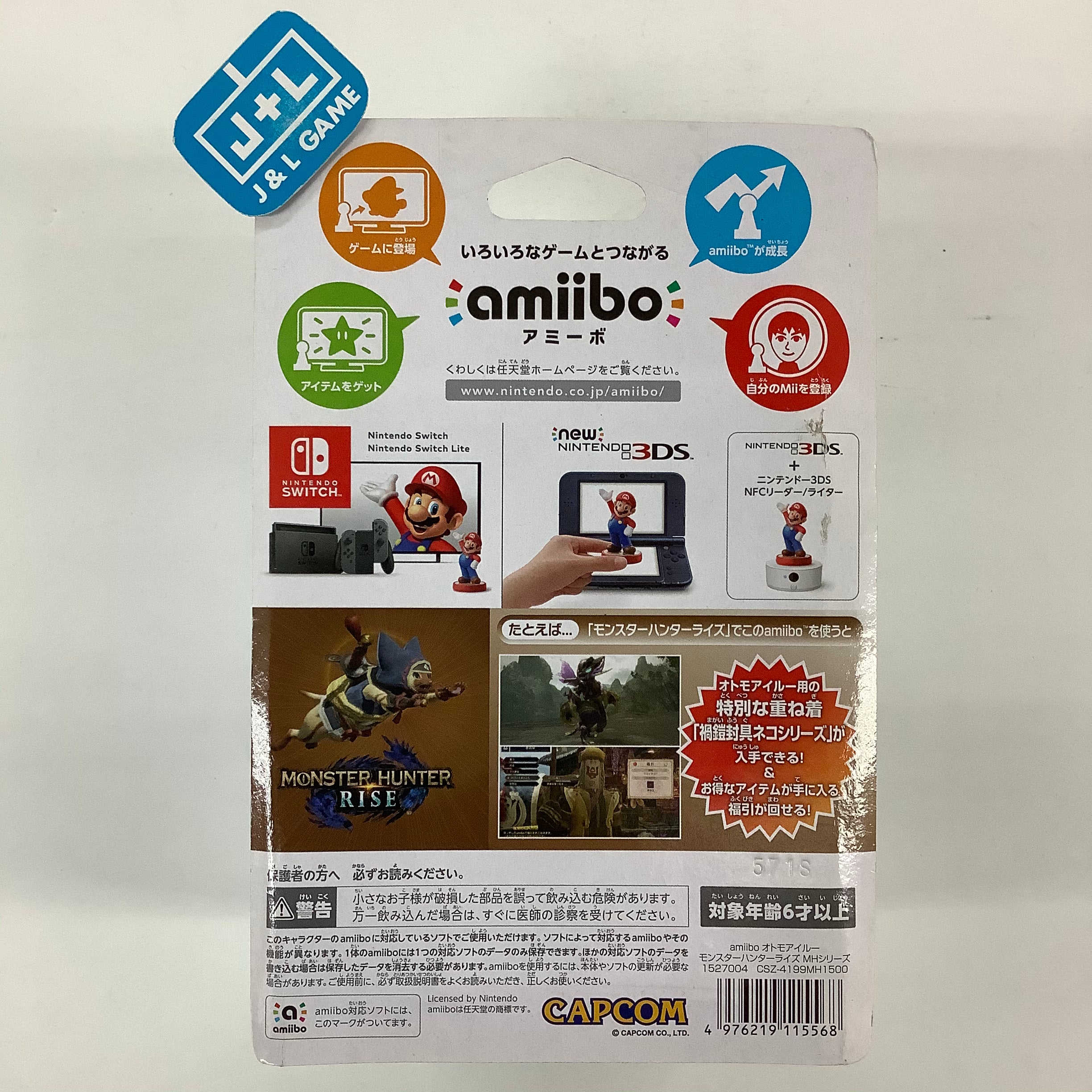Palico (Monster Hunter Rise) - Nintendo Switch Amiibo (Japanese Import) Amiibo amiibo   