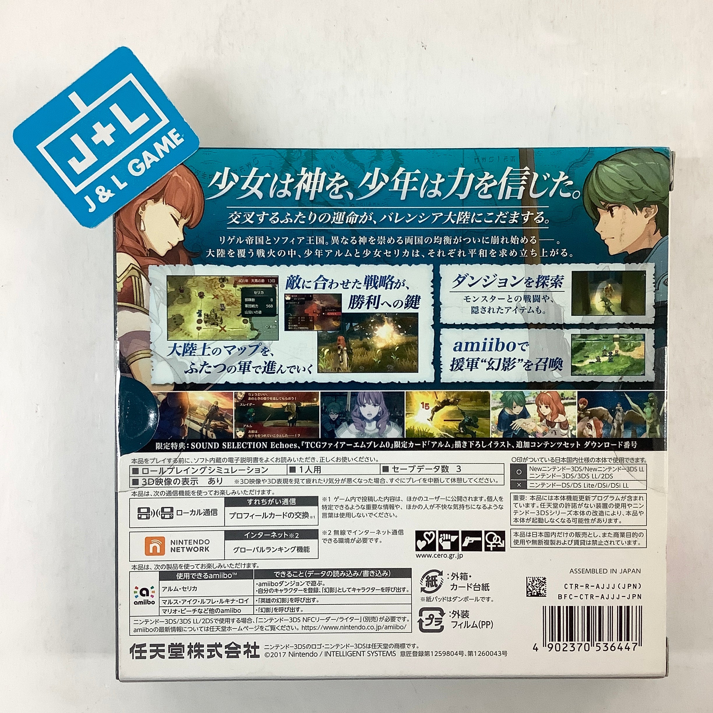 Fire Emblem Echoes: Mo Hitori no Eiyuu-ou (Limited Edition) - Nintendo 3DS (Japanese Import) Video Games Nintendo   