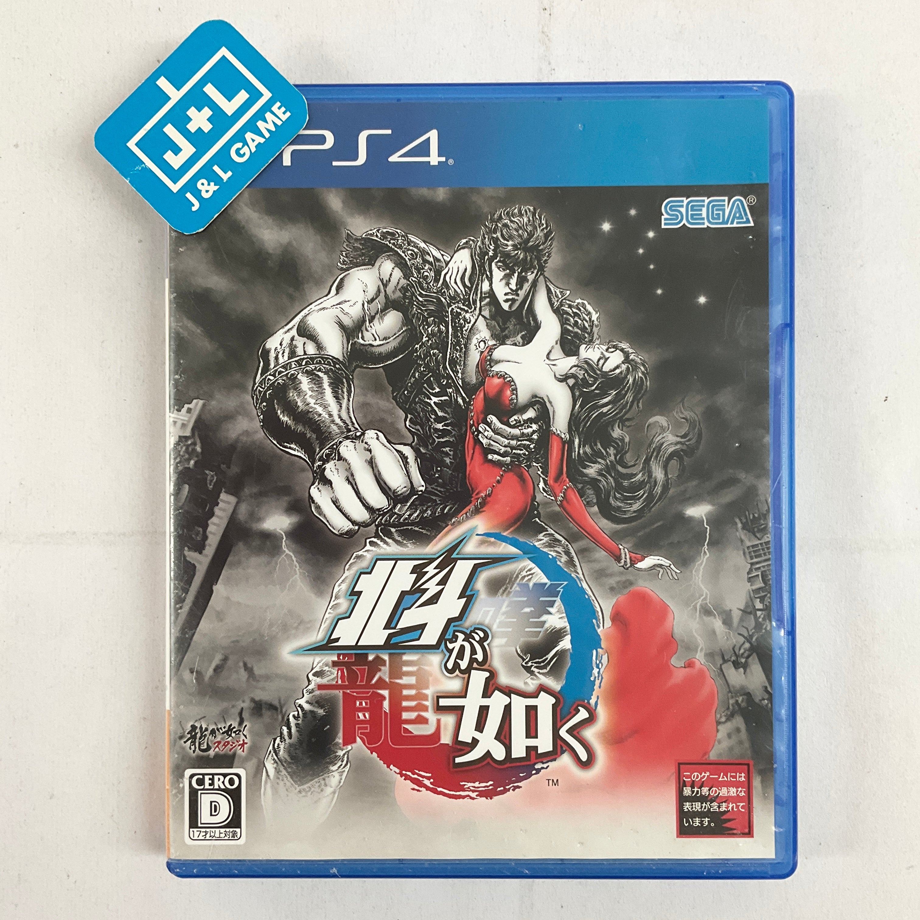 Hokuto ga Gotoku - (PS4) PlayStation 4 [Pre-Owned] (Japanese Import) Video Games SEGA   