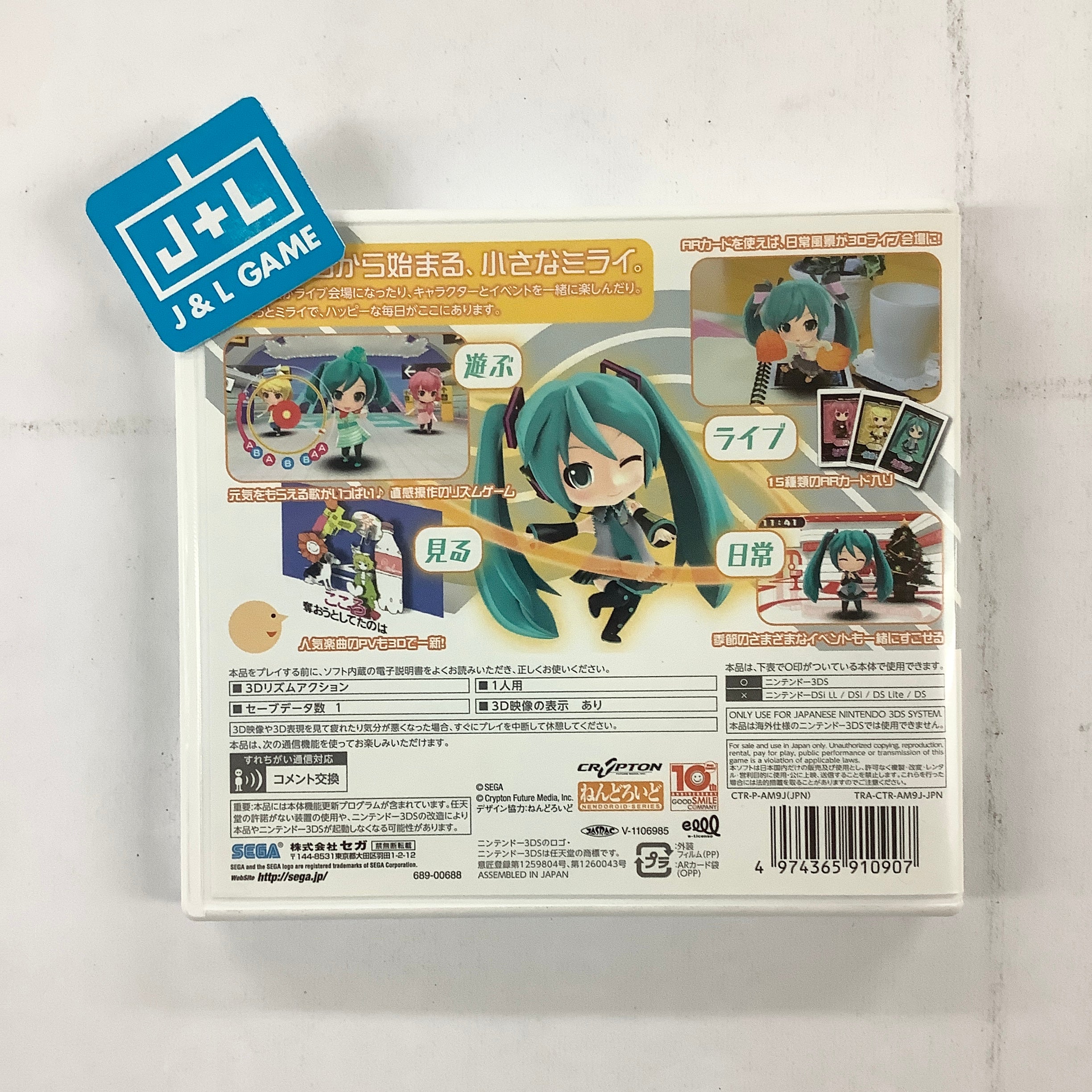 Hatsune Miku and Future Stars: Project Mirai - Nintendo 3DS [Pre-Owned] (Japanese Import) Video Games Sega   