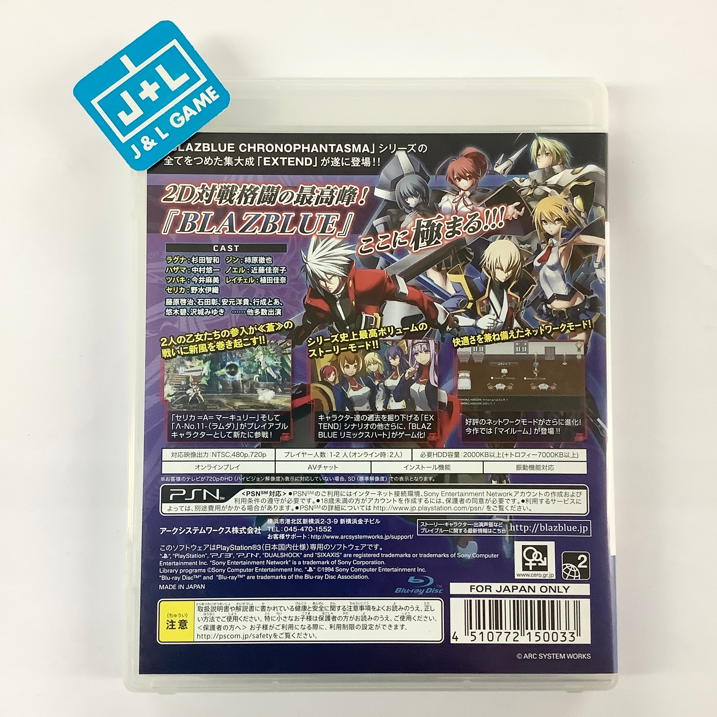 BlazBlue: Chrono Phantasma Extend - (PS3) PlayStation 3 [Pre-Owned] (Japanese Import) Video Games Arc System Works   