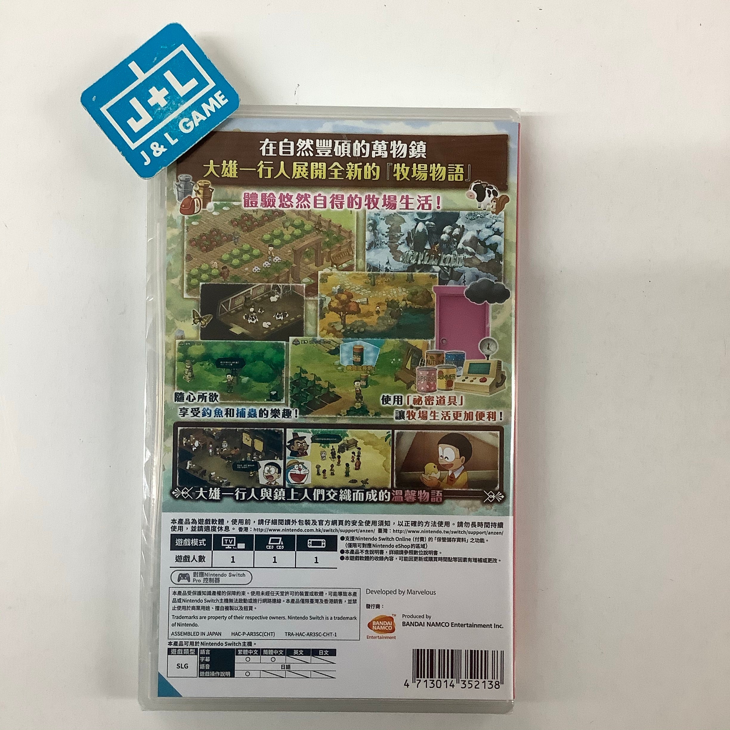 Doraemon: Story of Seasons - (NSW) Nintendo Switch (Asia Import) Video Games Bandai Namco Games   