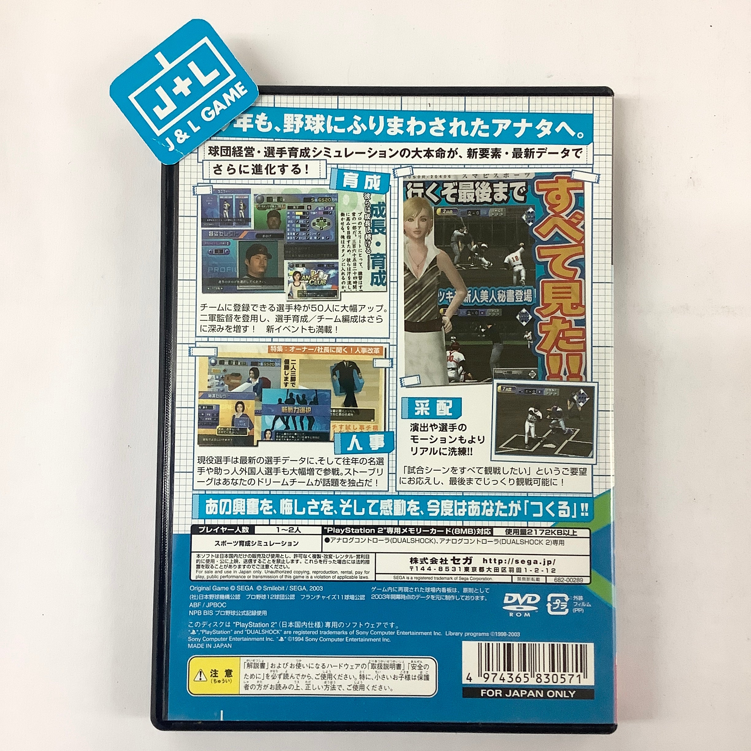Pro Yakyuu Team o Tsukurou! 2003 - (PS2) PlayStation 2 [Pre-Owned] (Japanese Import) Video Games Sega   
