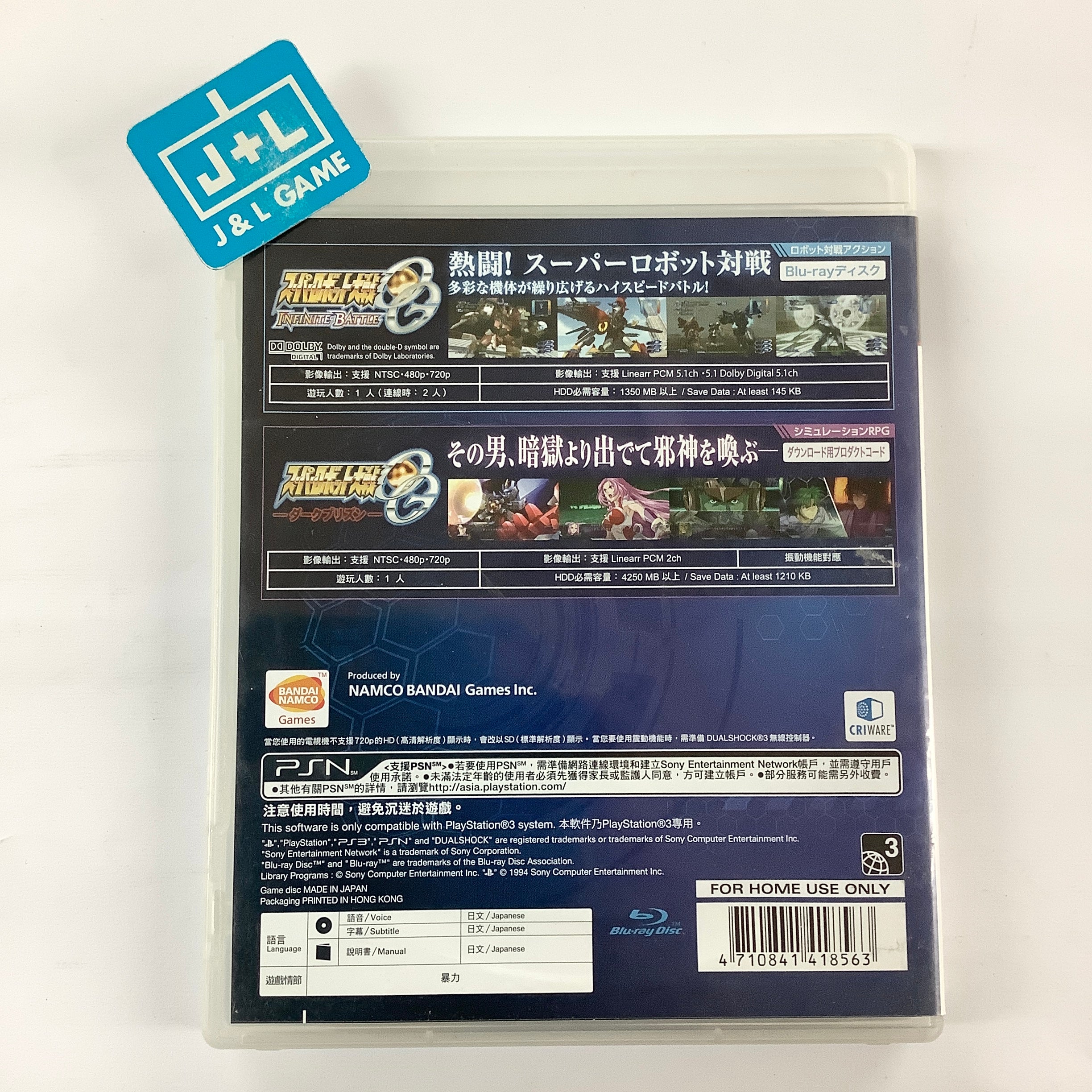 Super Robot Taisen OG Infinite Battle & Super Robot Taisen OG Dark Prison - (PS3) PlayStation 3 [Pre-Owned] (Asia Import) Video Games Bandai Namco Games   