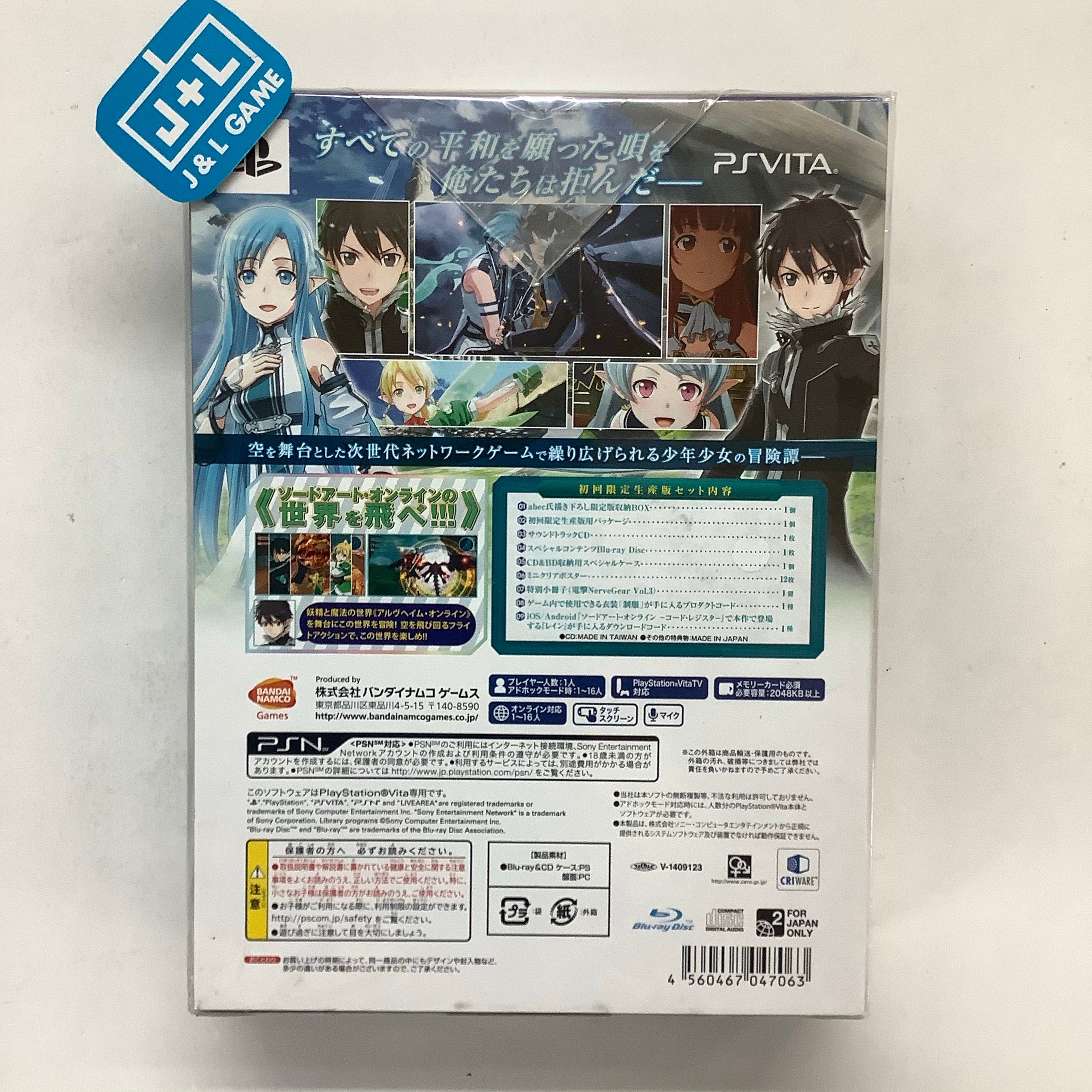 Sword Art Online: Lost Song (First Print Limited Edition) - (PSV) PlayStation Vita (Japanese Import) Video Games Bandai Namco Games   