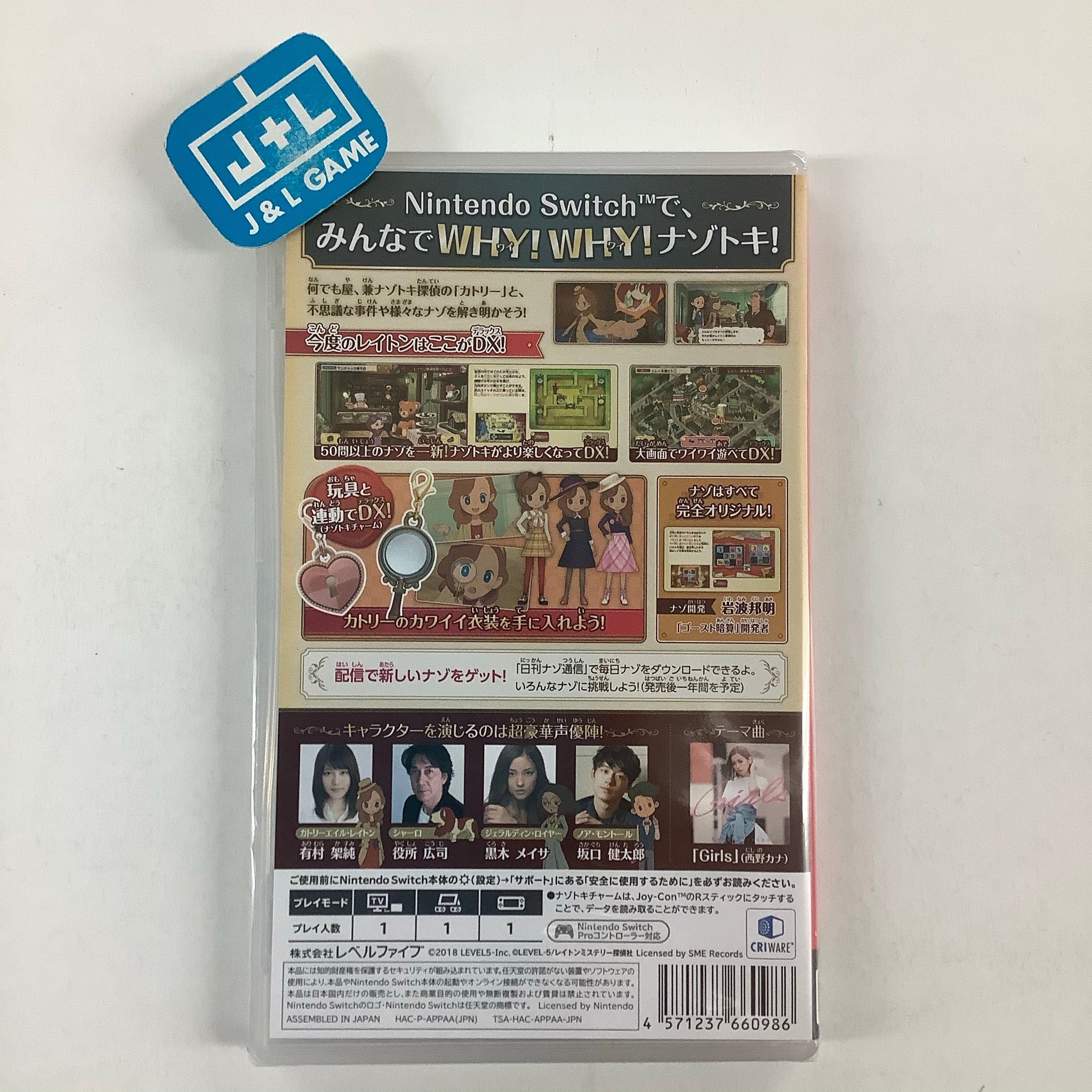 Layton's Mystery Journey: Katrielle and the Millionaires' Conspiracy DX - (NSW) Nintendo Switch (Japanese Import) Video Games Level 5   