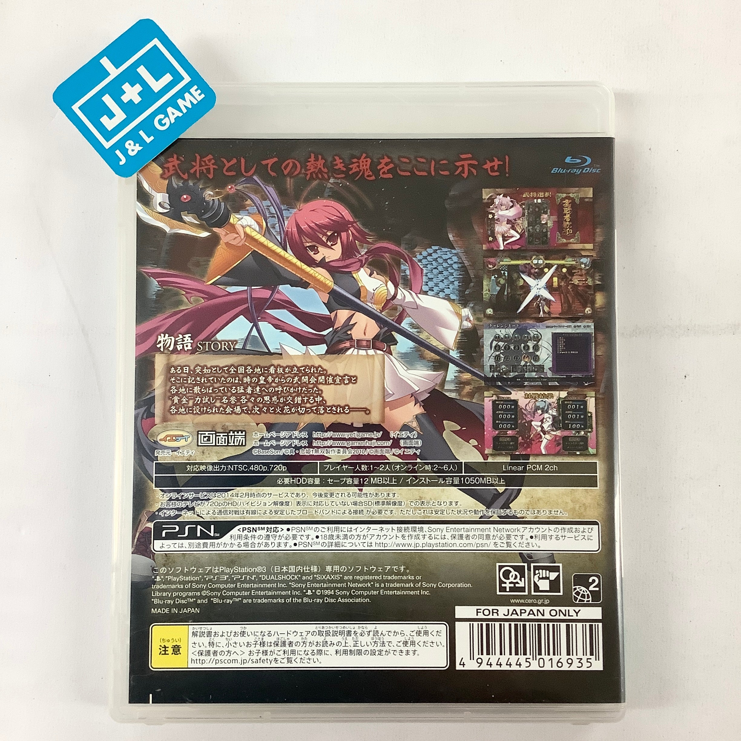 Shin Koihime Musou: Otome Taisen * Sangokushi Engi - (PS3) PlayStation 3 [Pre-Owned] (Japanese Import) Video Games Yeti   