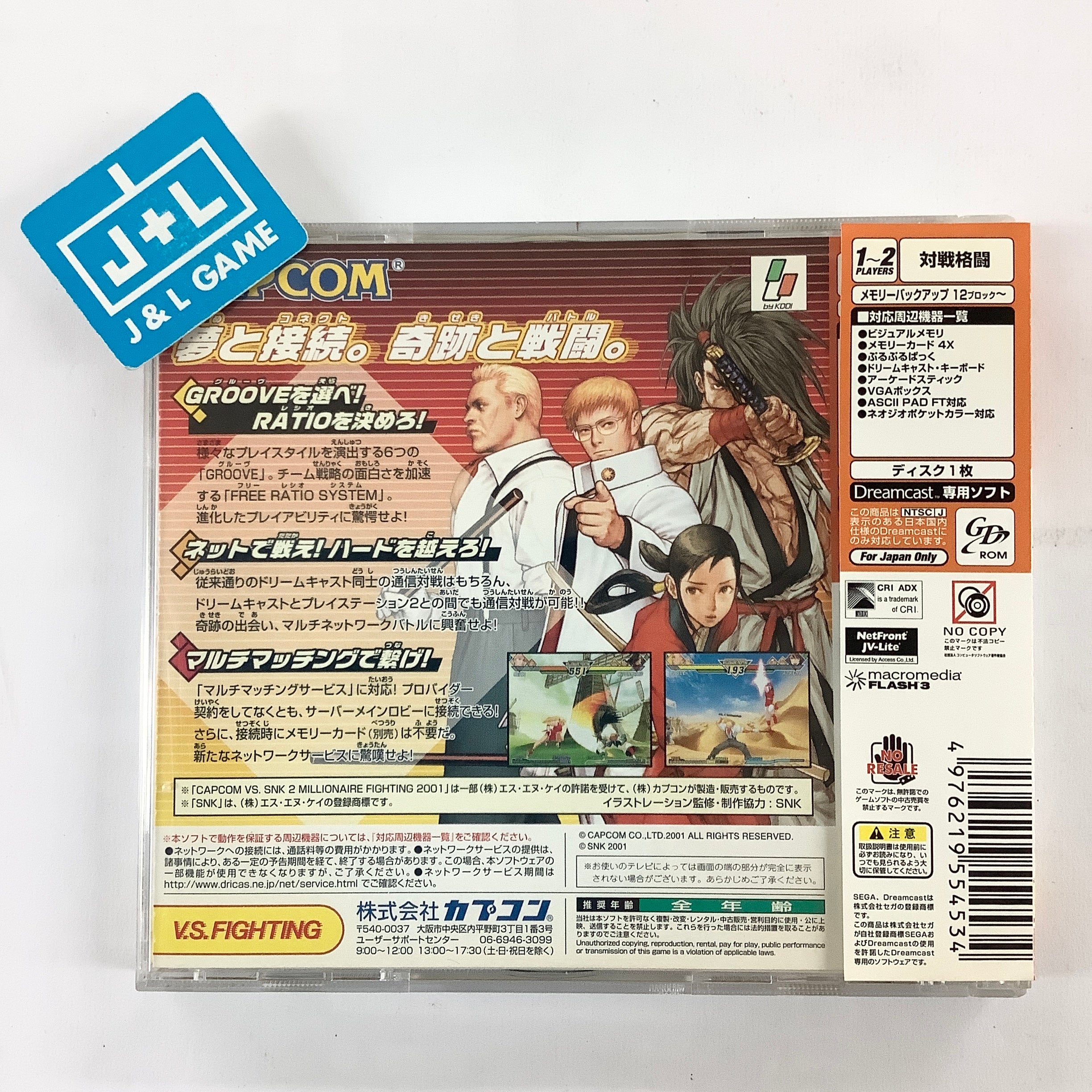 Capcom vs. SNK 2: Millionaire Fighting 2001 - (DC) SEGA Dreamcast [Pre-Owned] (Japanese Import) Video Games Capcom   