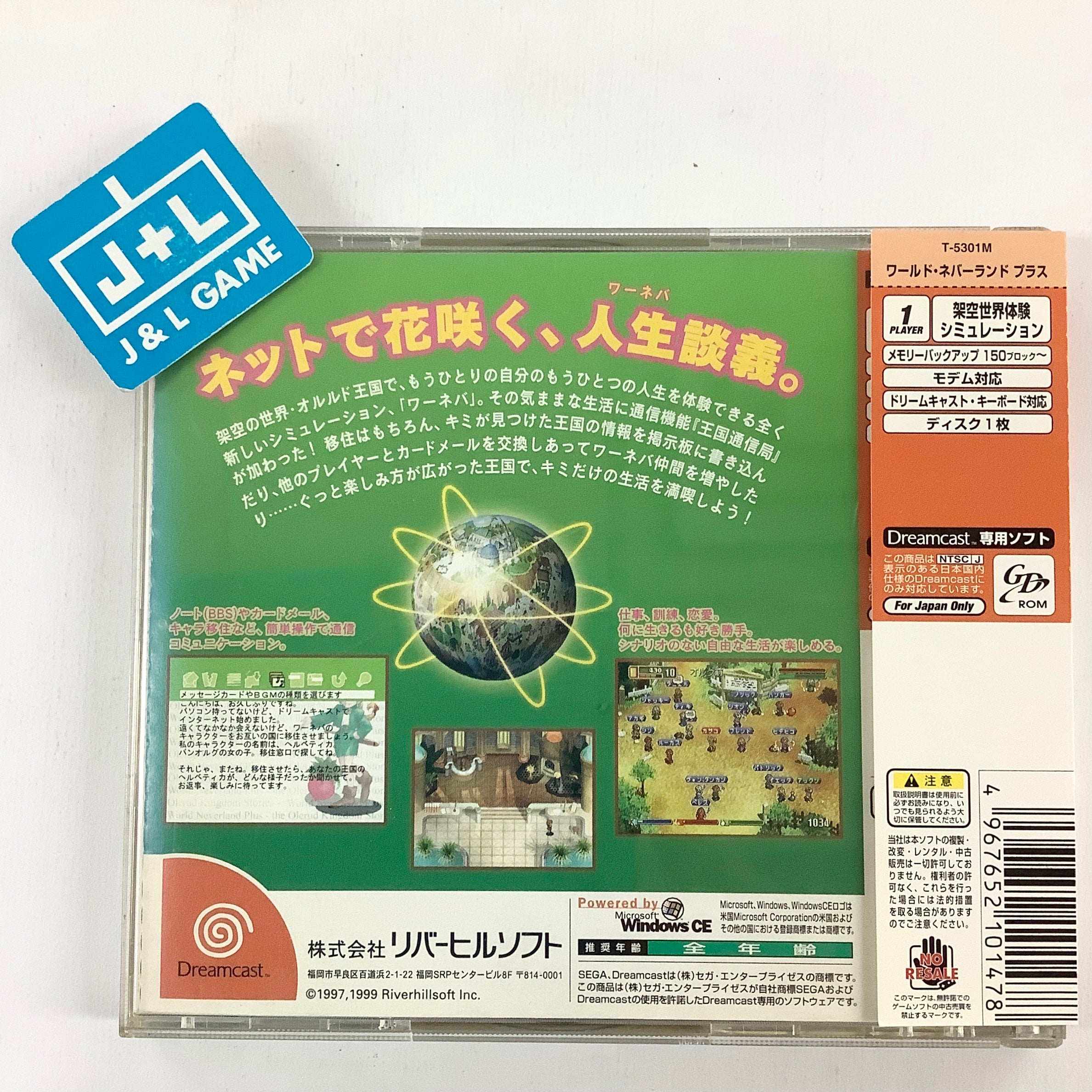 World Neverland Plus: Orurudo Oukoku Monogatari - (DC) SEGA Dreamcast [Pre-Owned] (Japanese Import) Video Games Riverhillsoft   