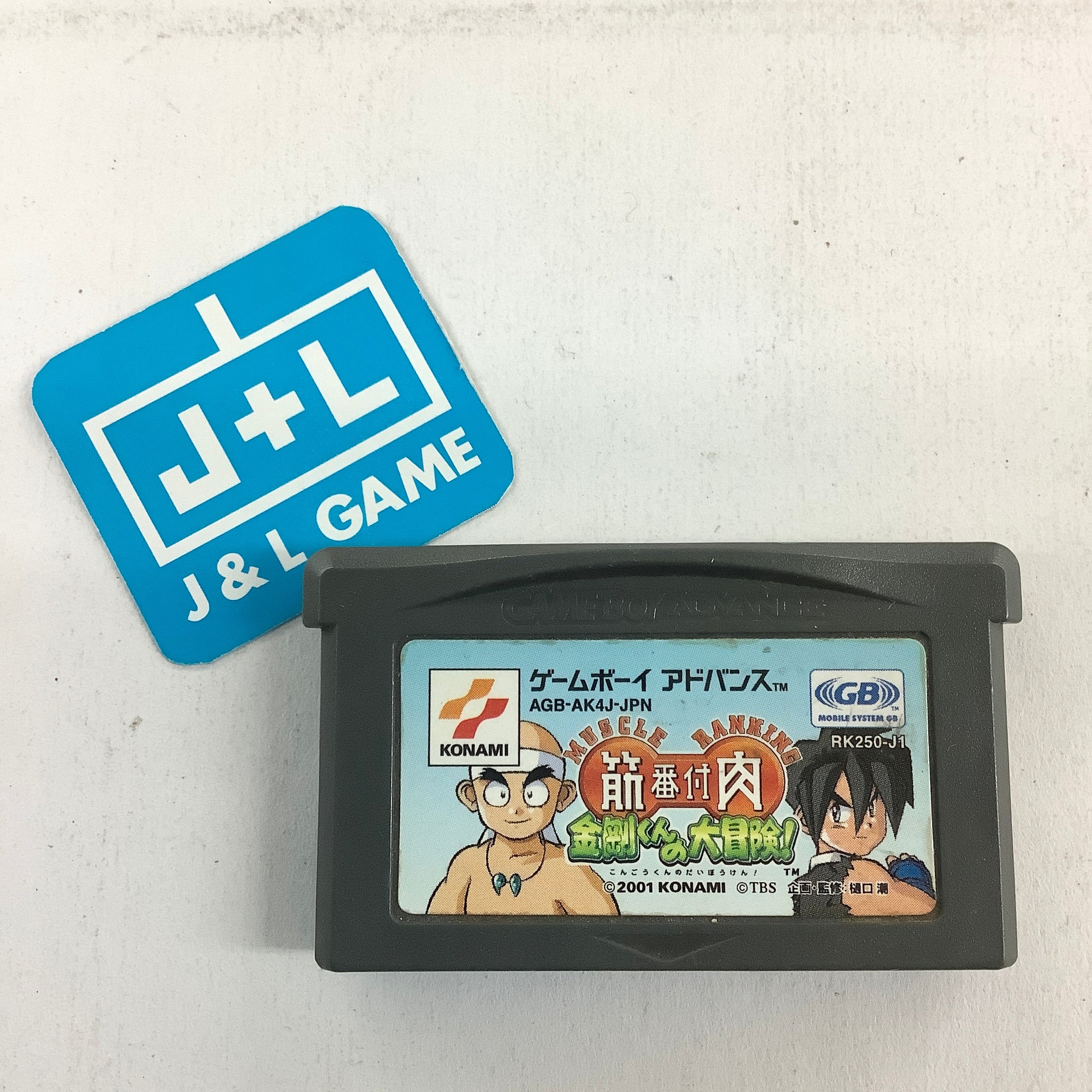 Kinniku Banzuke: Kongou-Kun no Daibouken! - (GBA) Game Boy Advance