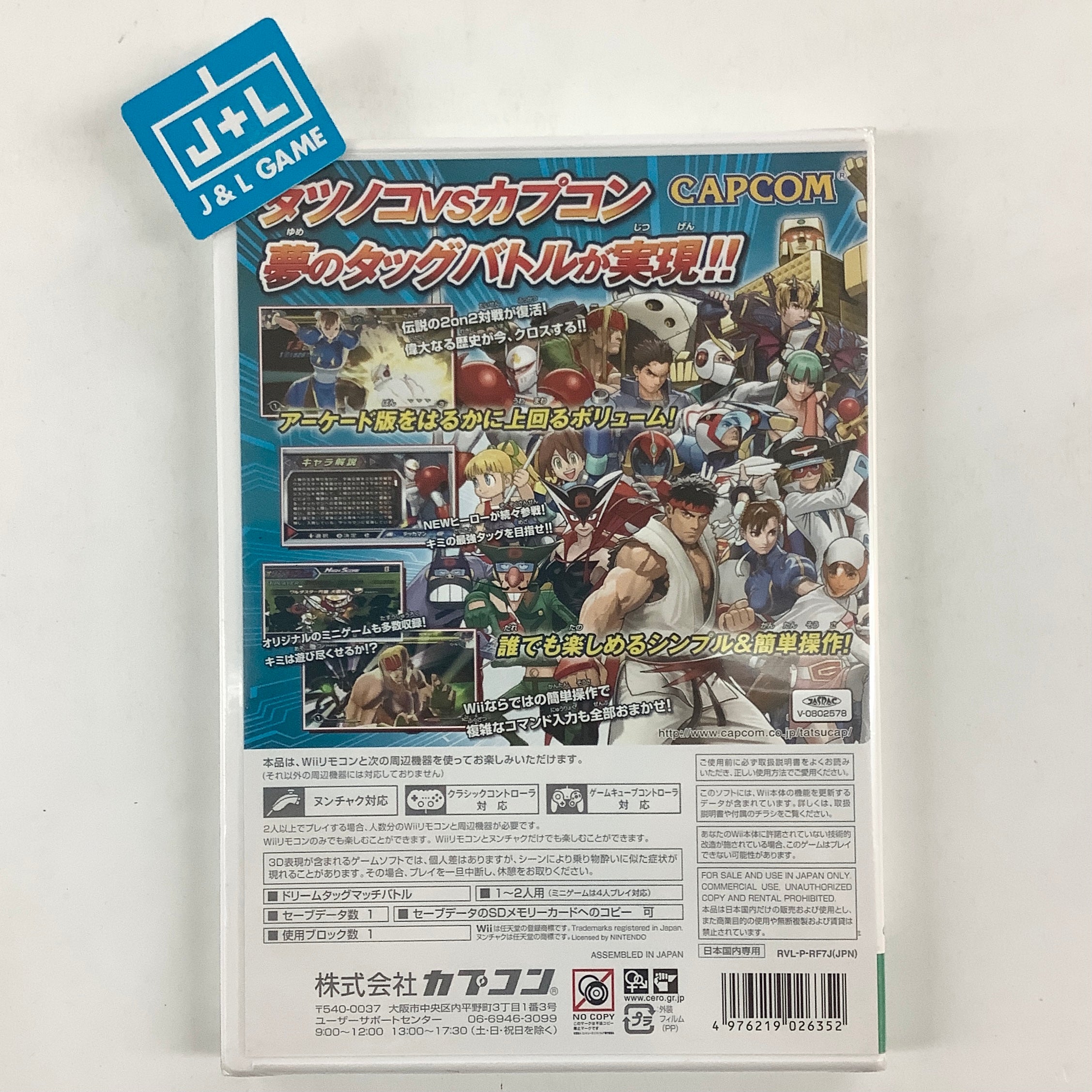 Tatsunoko vs. Capcom: Cross Generation of Heroes - Nintendo Wii (Japanese Import) Video Games Capcom   