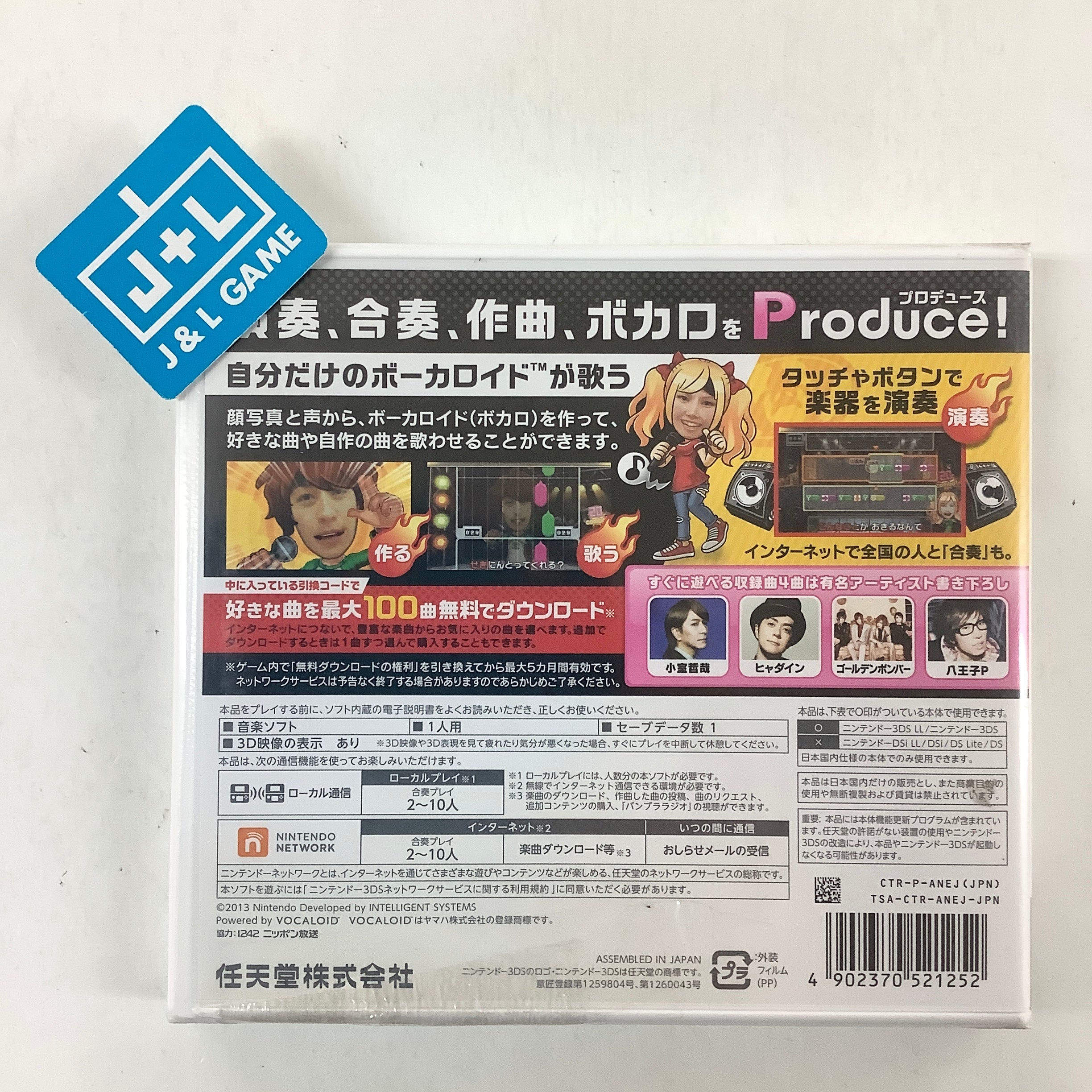 Daigassou! Band Brothers P - Nintendo 3DS (Japanese Import) Video Games Nintendo   