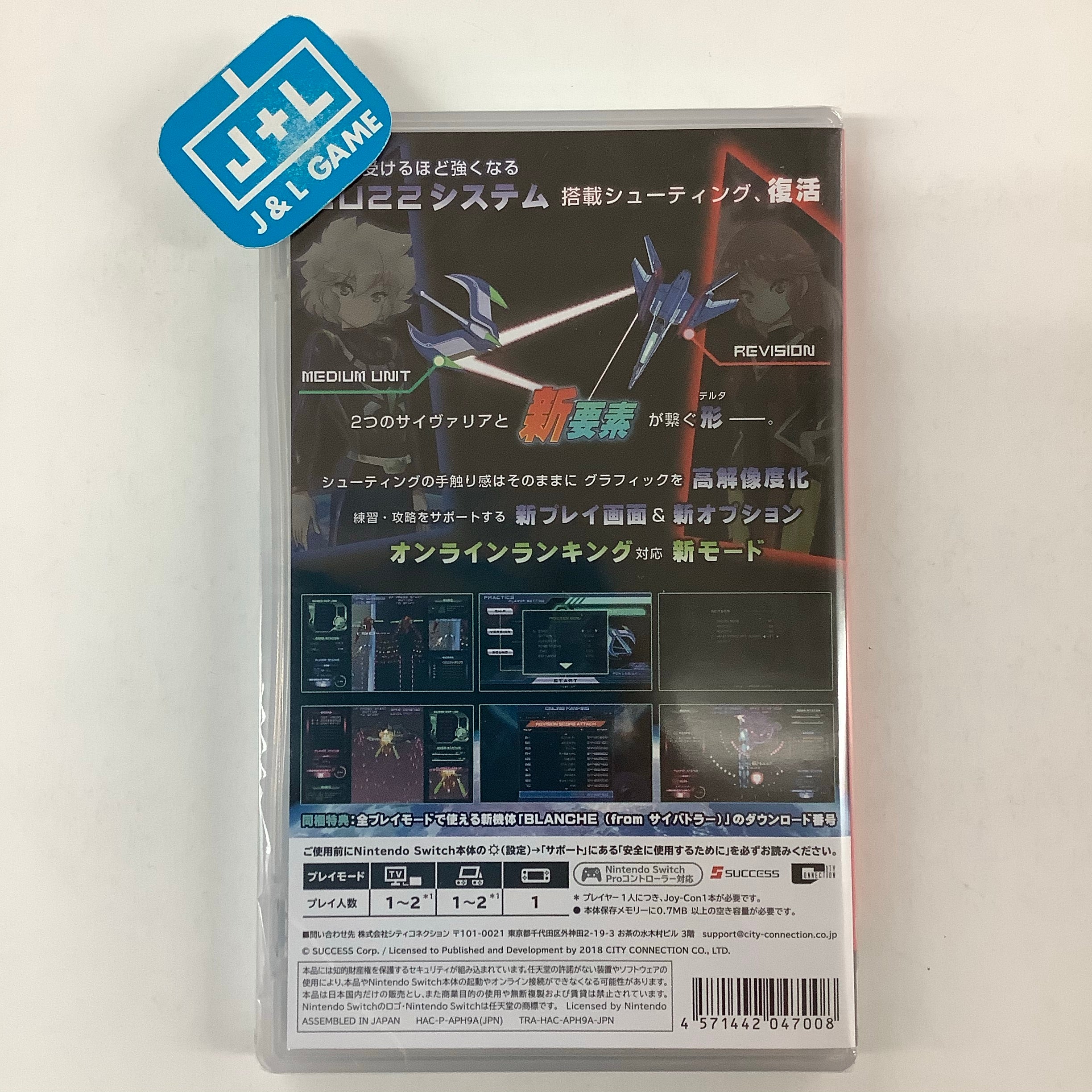 Psyvariar Delta - (NSW) Nintendo Switch (Japanese Import) Video Games City Connection   